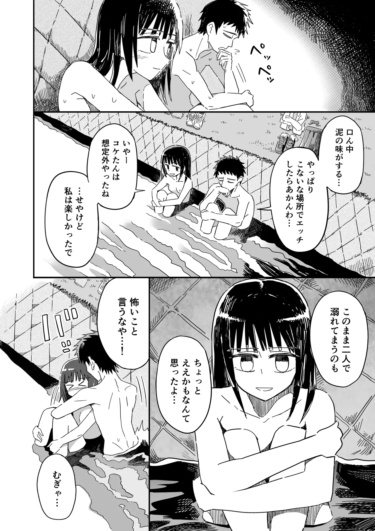 [numata suien] Sanshouuo Bildnummer 31