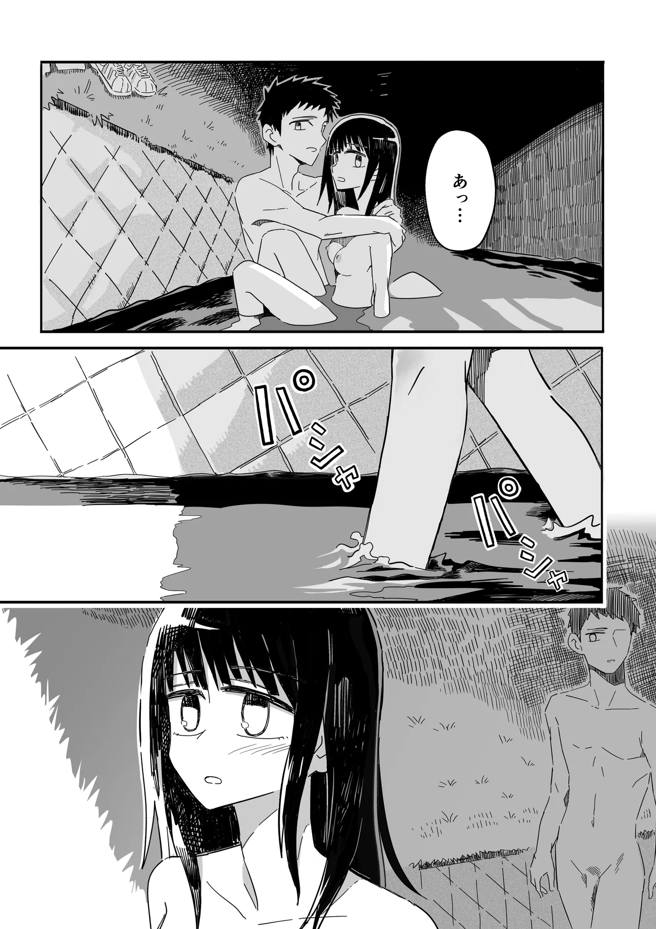 [numata suien] Sanshouuo Bildnummer 32