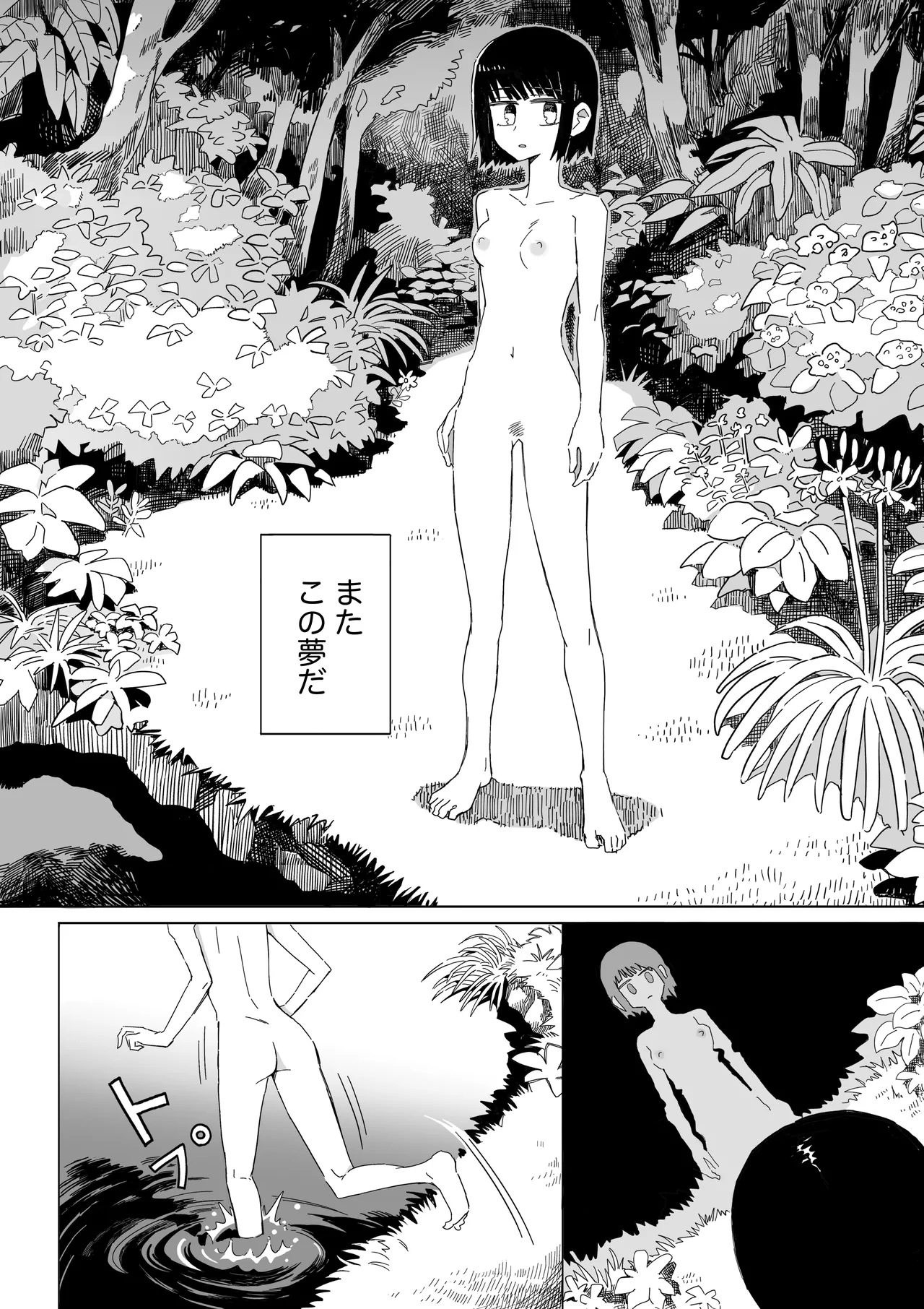 [numata suien] Garden imagen número 11