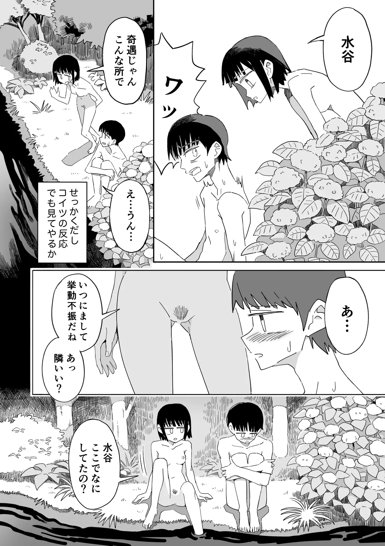 [numata suien] Garden imagen número 17