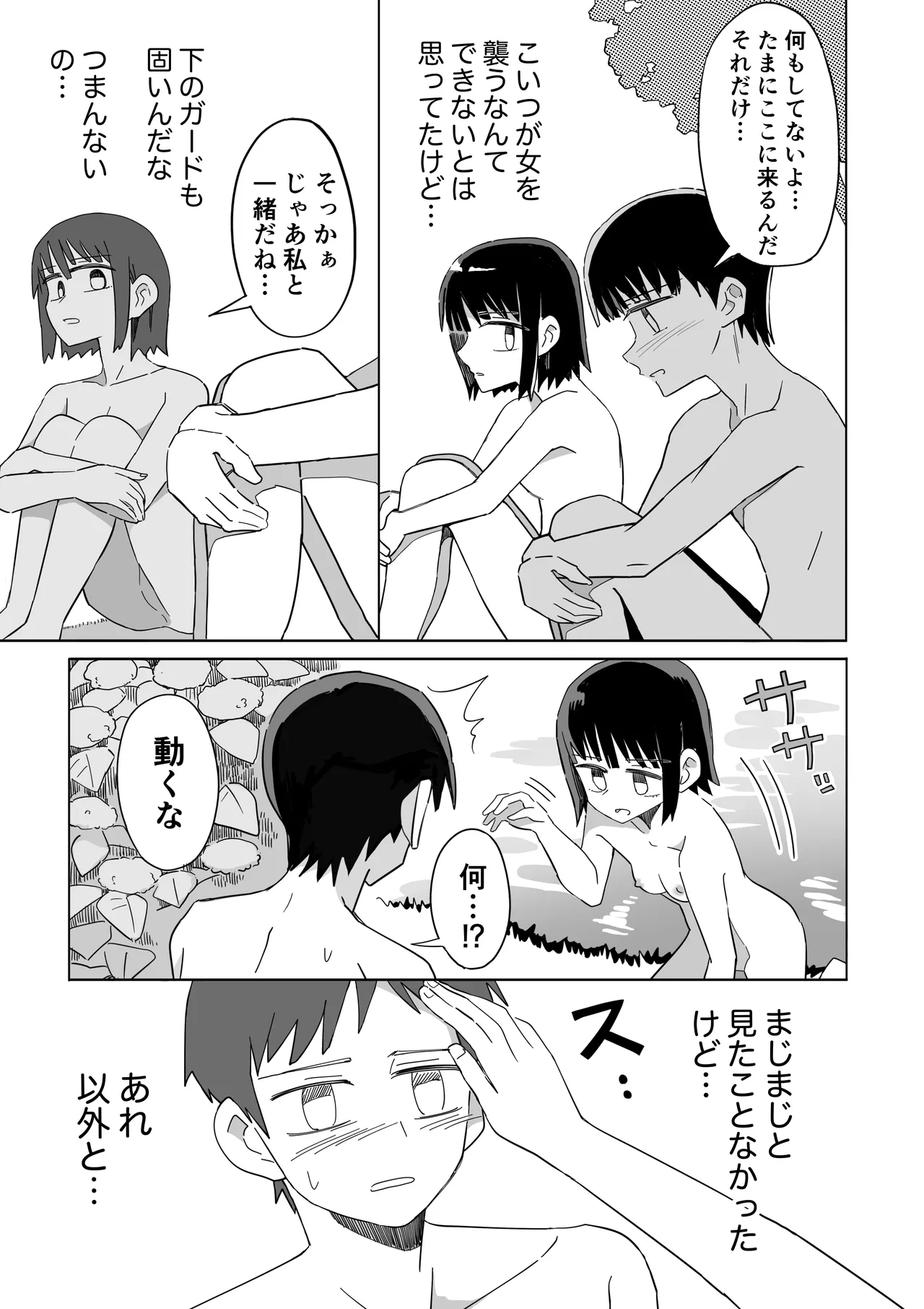 [numata suien] Garden imagen número 18