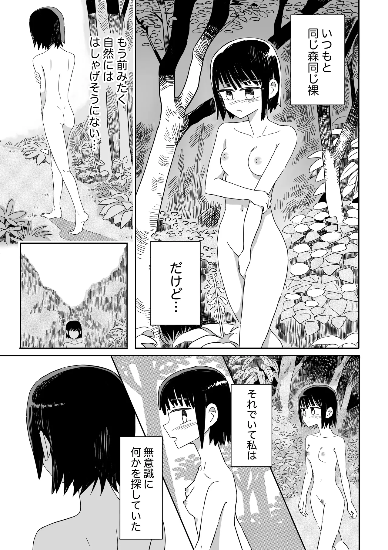 [numata suien] Garden imagen número 32