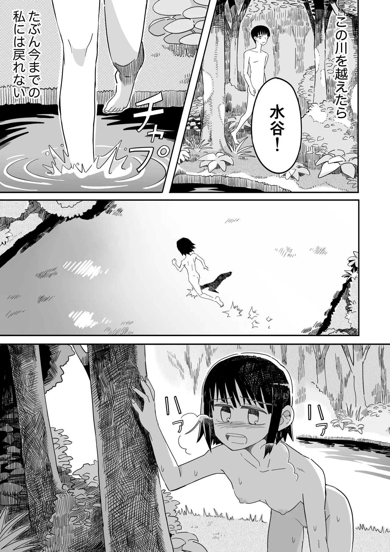 [numata suien] Garden imagen número 34