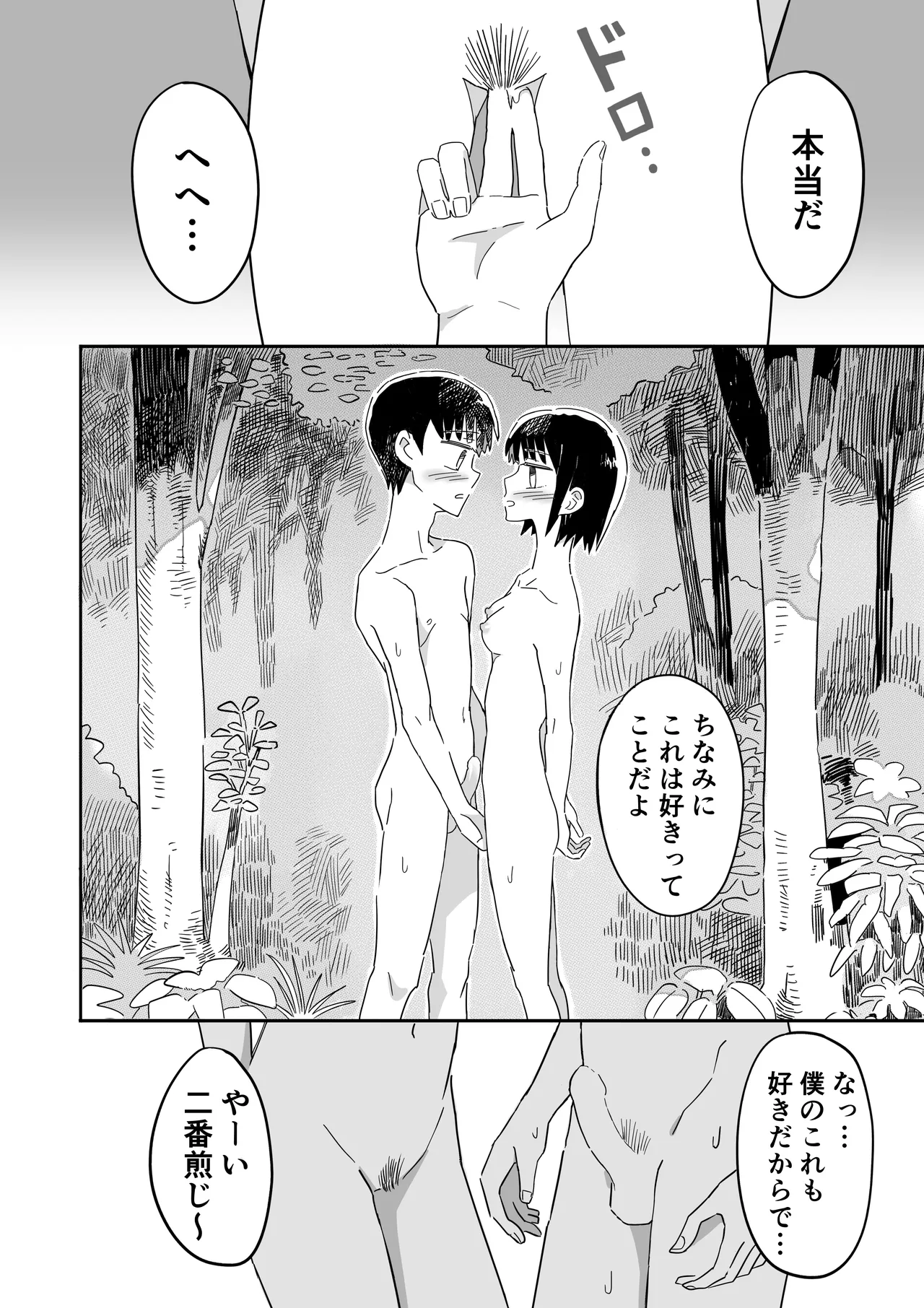 [numata suien] Garden imagen número 37