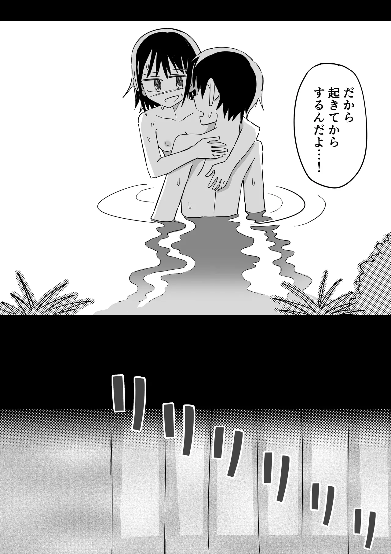 [numata suien] Garden imagen número 45