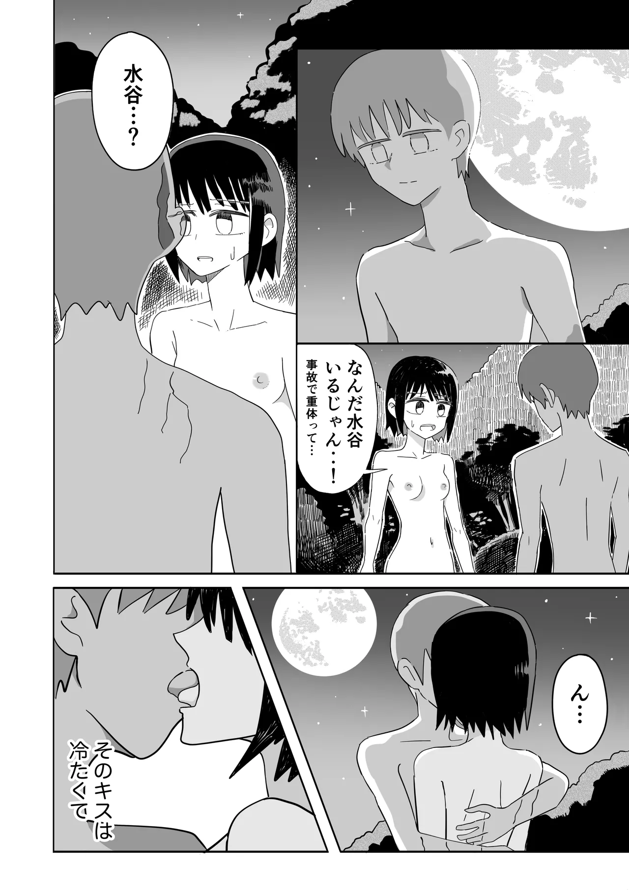 [numata suien] Garden imagen número 53