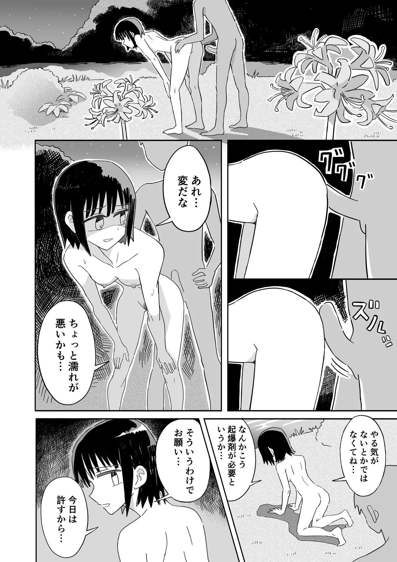 [numata suien] Garden imagen número 55