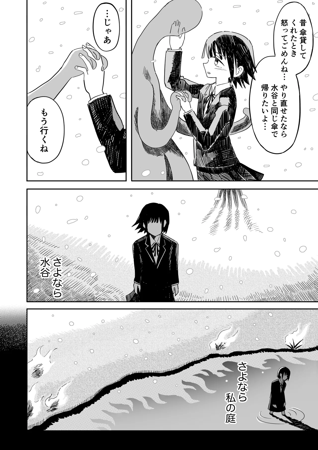 [numata suien] Garden imagen número 69