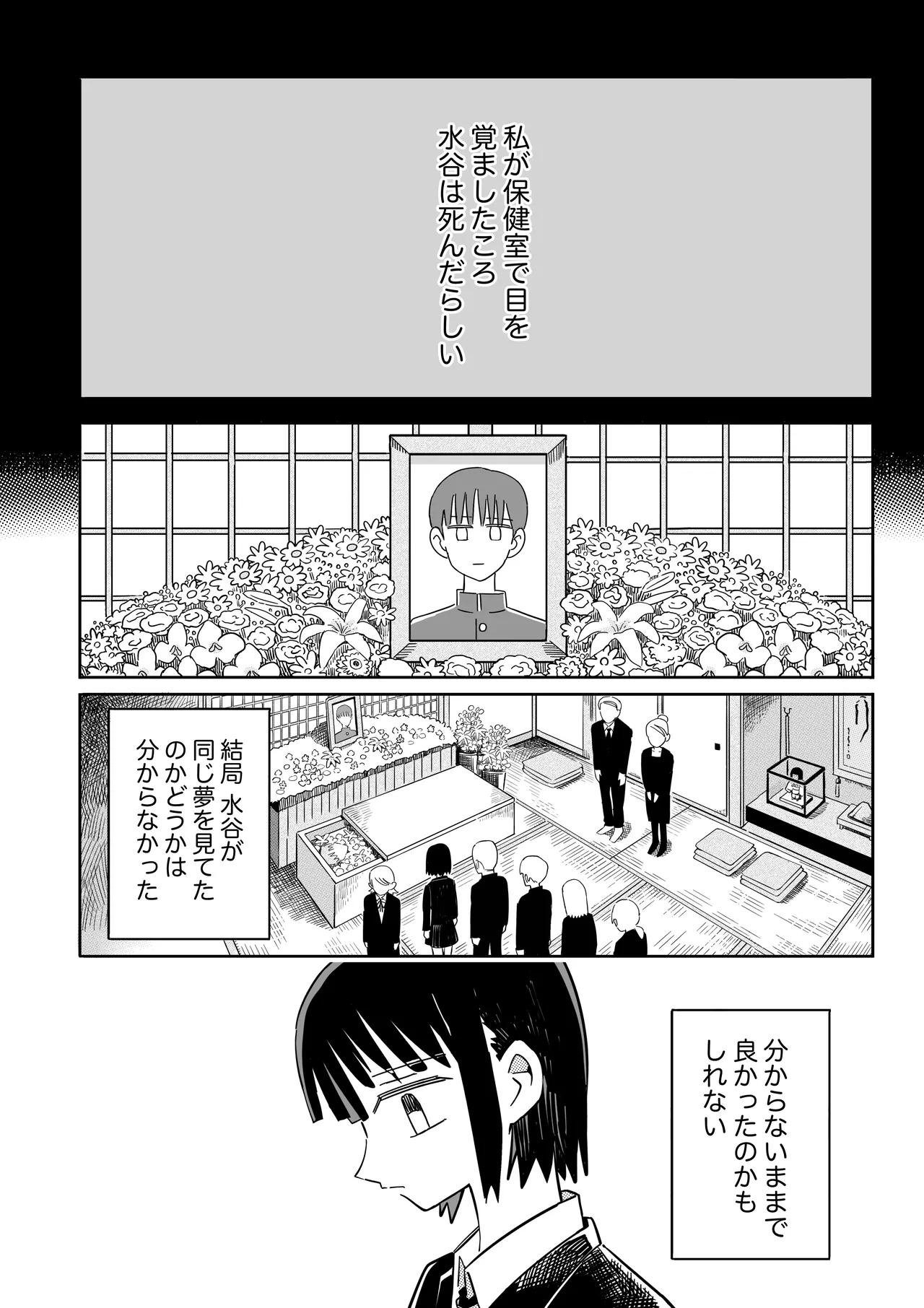 [numata suien] Garden imagen número 71