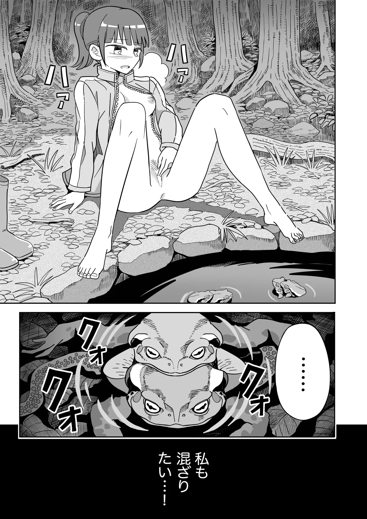 [Numata Suien] Hikigaeru Bildnummer 10