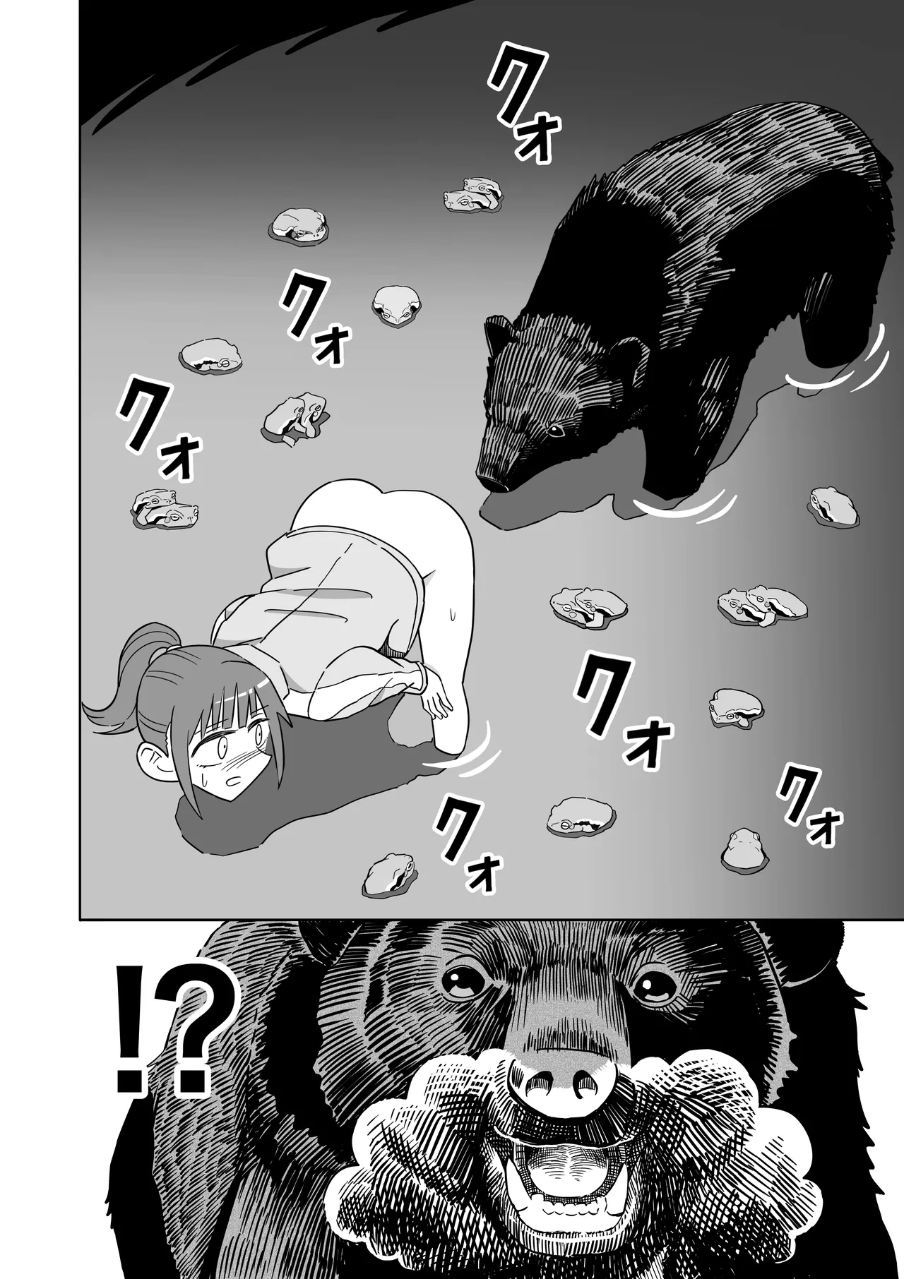 [Numata Suien] Hikigaeru Bildnummer 15