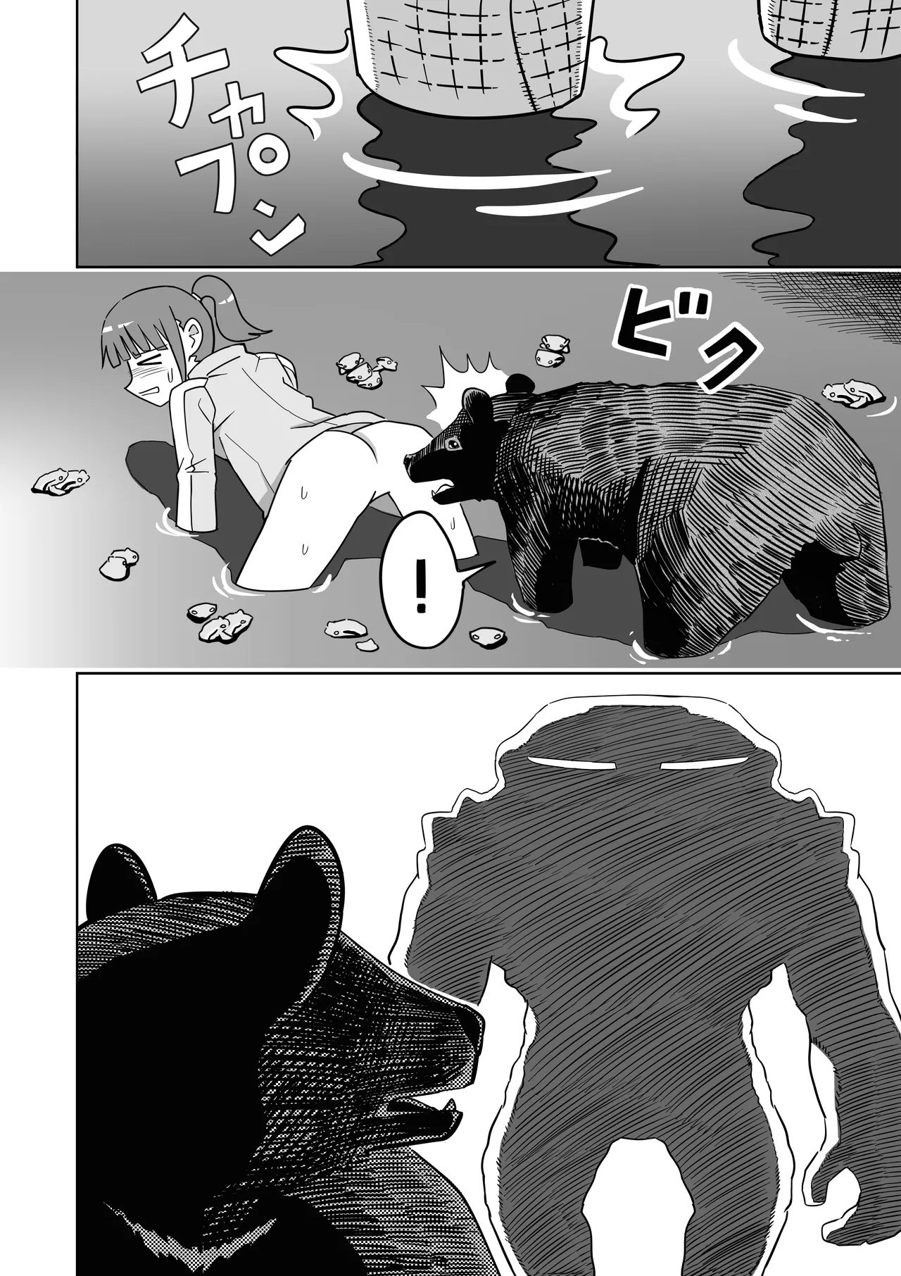 [Numata Suien] Hikigaeru Bildnummer 17