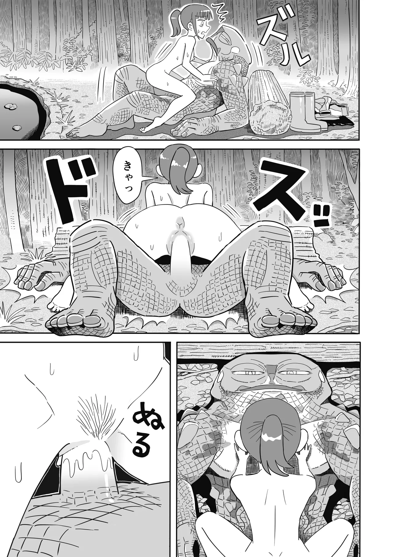 [Numata Suien] Hikigaeru Bildnummer 38