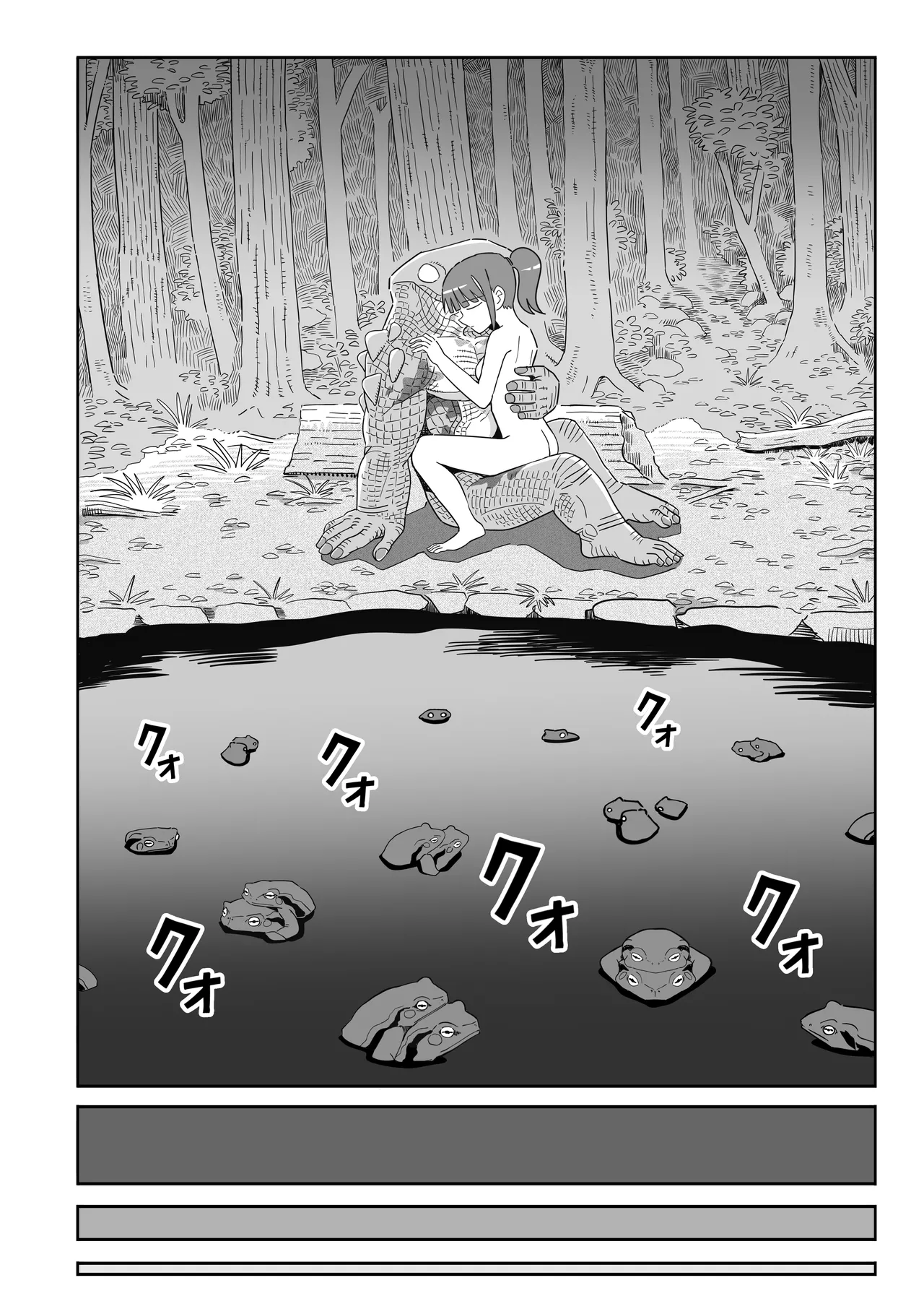 [Numata Suien] Hikigaeru Bildnummer 47