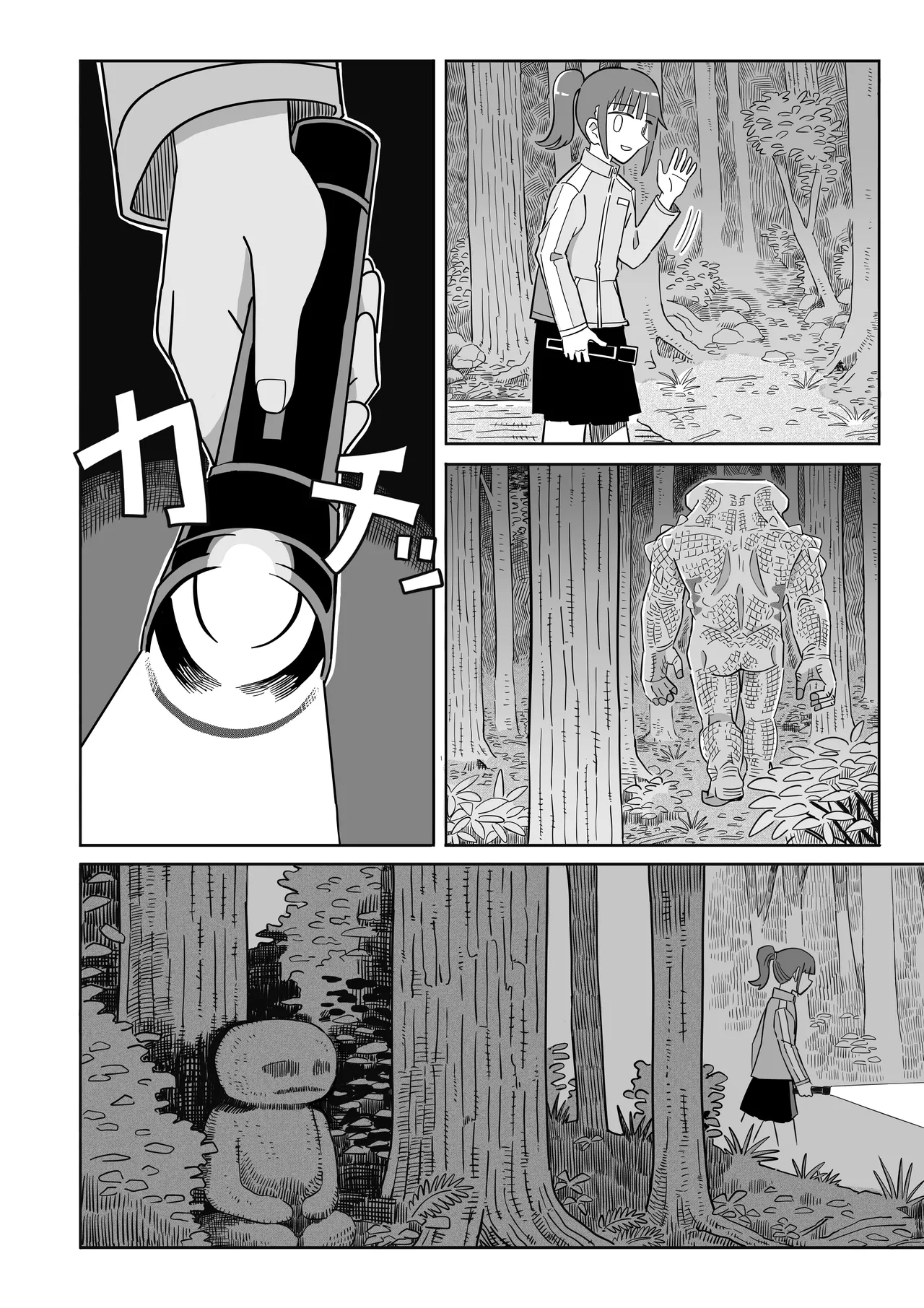 [Numata Suien] Hikigaeru Bildnummer 49