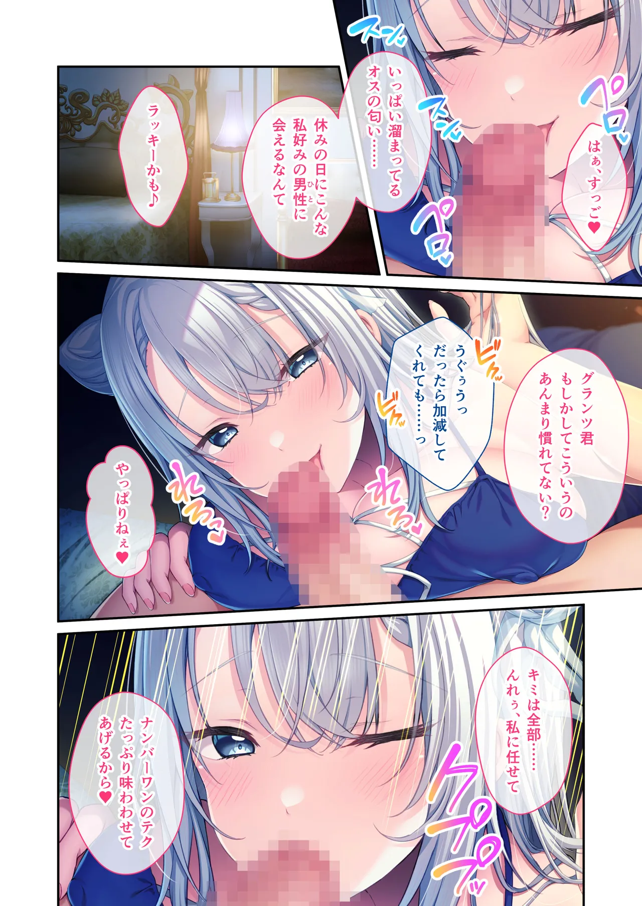 [Drops! (Otona no Sexy Ehon)] Shoufu no Onee-san ni Sasowarete ~Kyonyuu Bijo to Oboreru Kanbi na Kairaku~ Mosaic Comic Soushuuhen Bildnummer 3