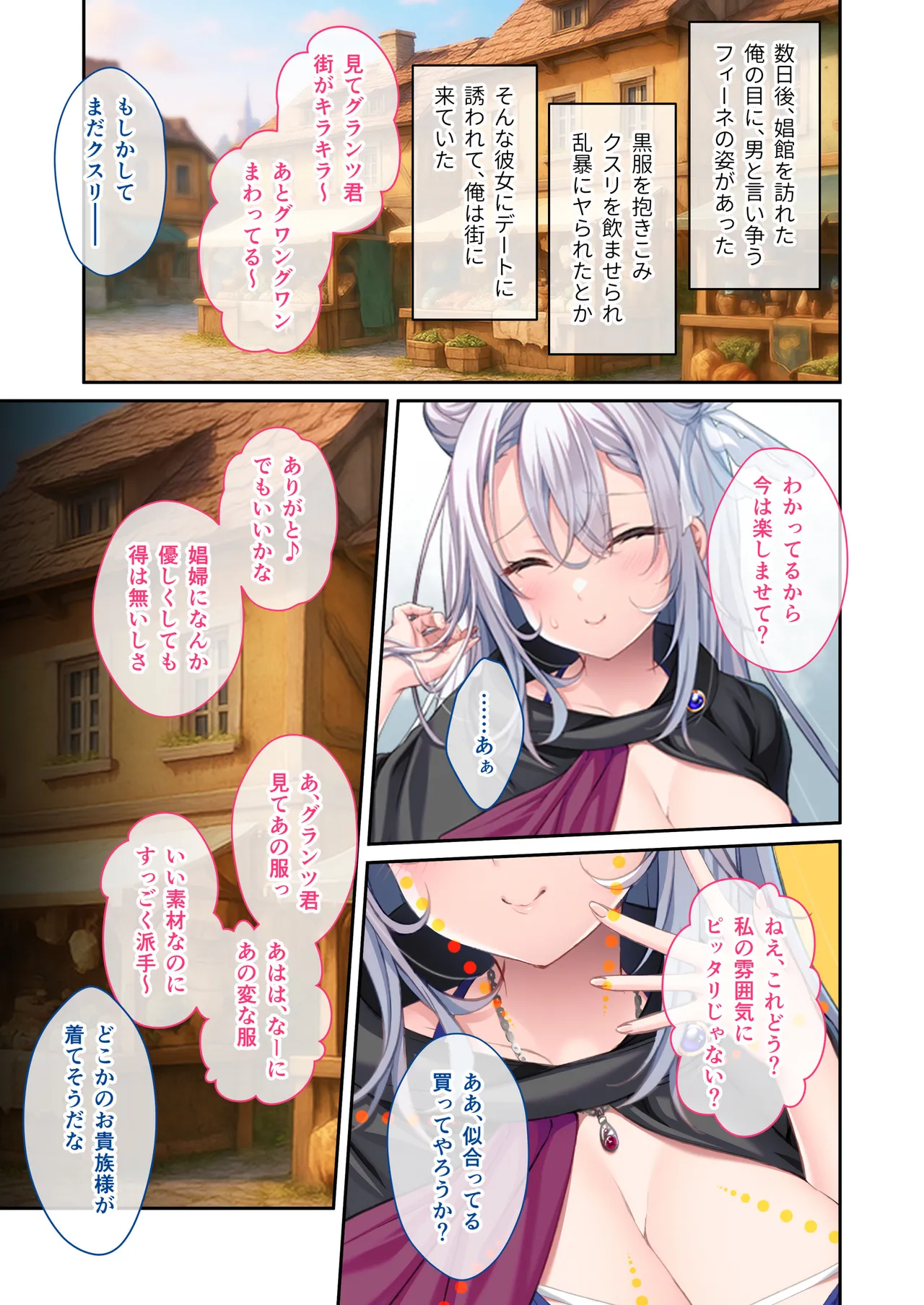 [Drops! (Otona no Sexy Ehon)] Shoufu no Onee-san ni Sasowarete ~Kyonyuu Bijo to Oboreru Kanbi na Kairaku~ Mosaic Comic Soushuuhen Bildnummer 14