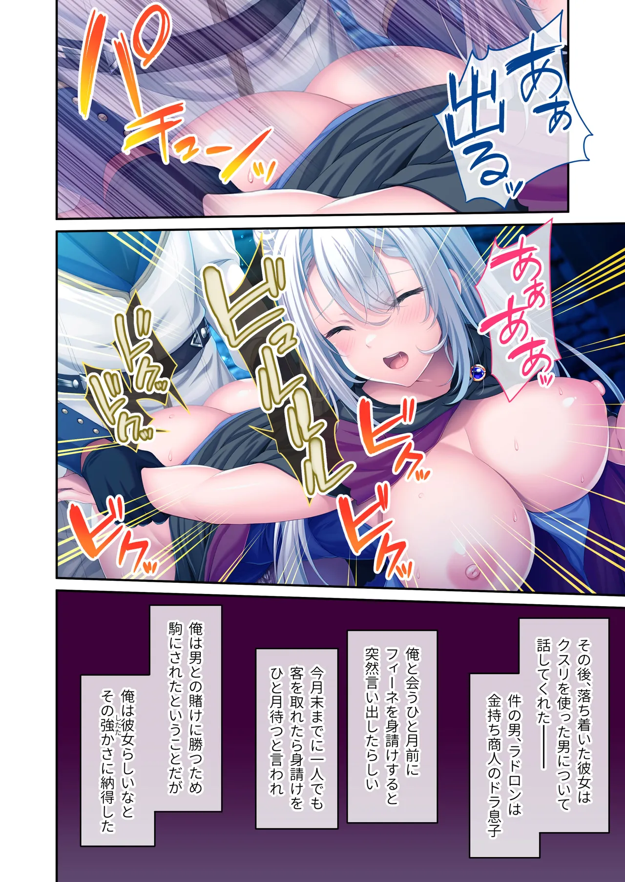 [Drops! (Otona no Sexy Ehon)] Shoufu no Onee-san ni Sasowarete ~Kyonyuu Bijo to Oboreru Kanbi na Kairaku~ Mosaic Comic Soushuuhen Bildnummer 17