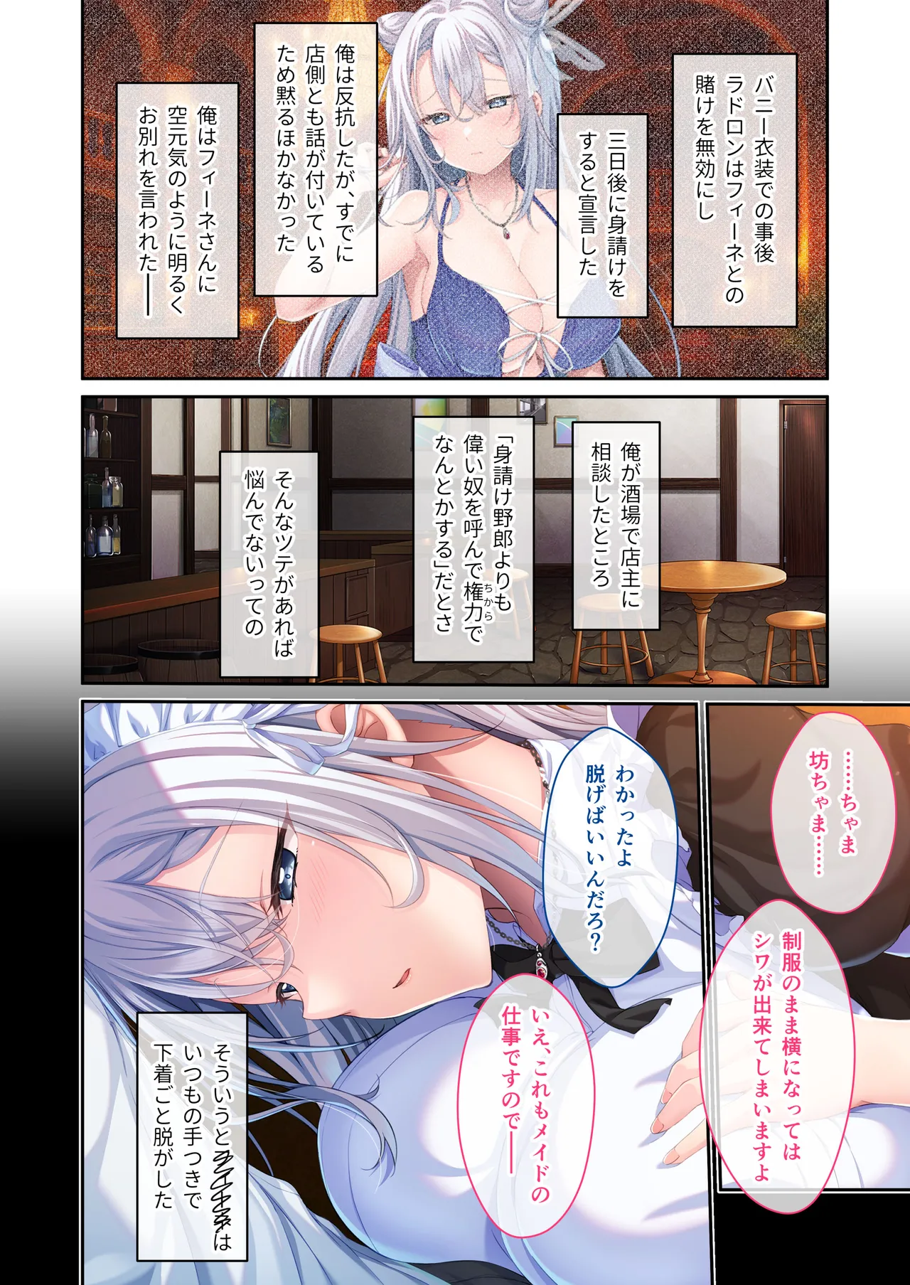 [Drops! (Otona no Sexy Ehon)] Shoufu no Onee-san ni Sasowarete ~Kyonyuu Bijo to Oboreru Kanbi na Kairaku~ Mosaic Comic Soushuuhen Bildnummer 27