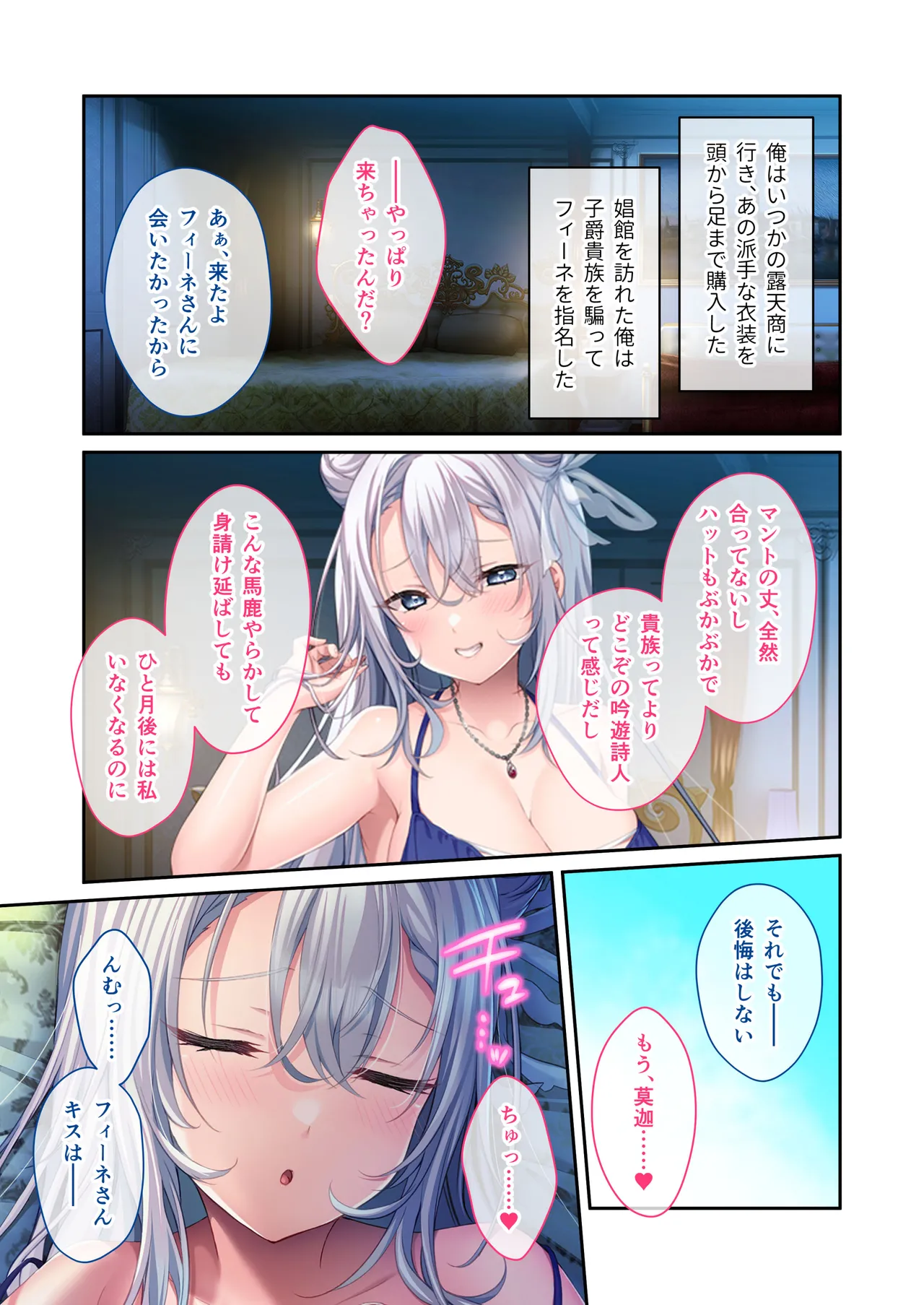 [Drops! (Otona no Sexy Ehon)] Shoufu no Onee-san ni Sasowarete ~Kyonyuu Bijo to Oboreru Kanbi na Kairaku~ Mosaic Comic Soushuuhen Bildnummer 30