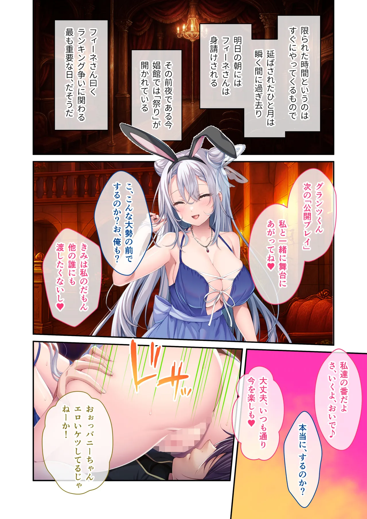 [Drops! (Otona no Sexy Ehon)] Shoufu no Onee-san ni Sasowarete ~Kyonyuu Bijo to Oboreru Kanbi na Kairaku~ Mosaic Comic Soushuuhen Bildnummer 37