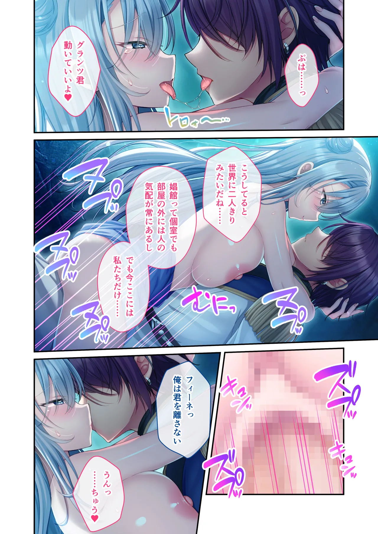 [Drops! (Otona no Sexy Ehon)] Shoufu no Onee-san ni Sasowarete ~Kyonyuu Bijo to Oboreru Kanbi na Kairaku~ Mosaic Comic Soushuuhen Bildnummer 45