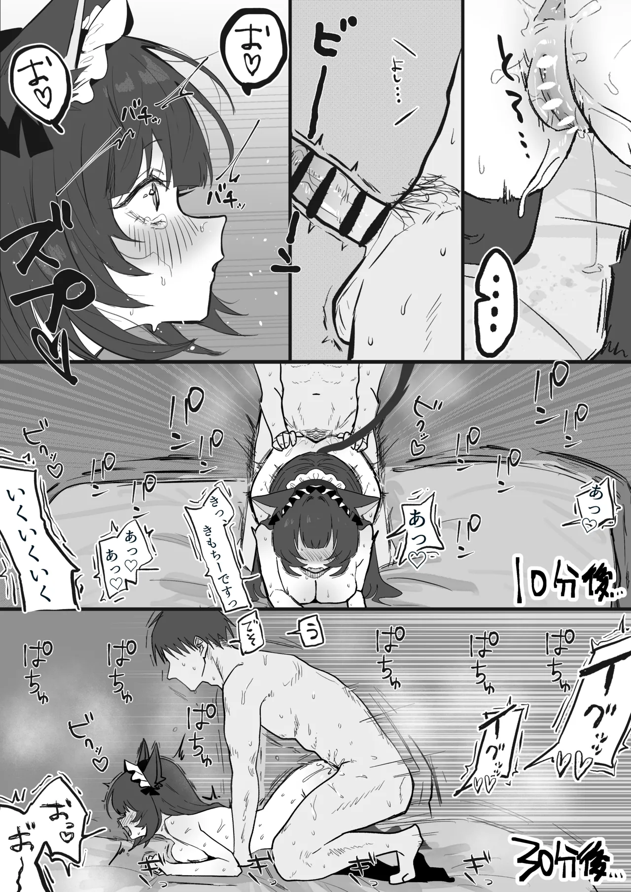 [ヤキカルビー] 猫メイドに発情期がきたので手伝うご主人サマ numero di immagine  3