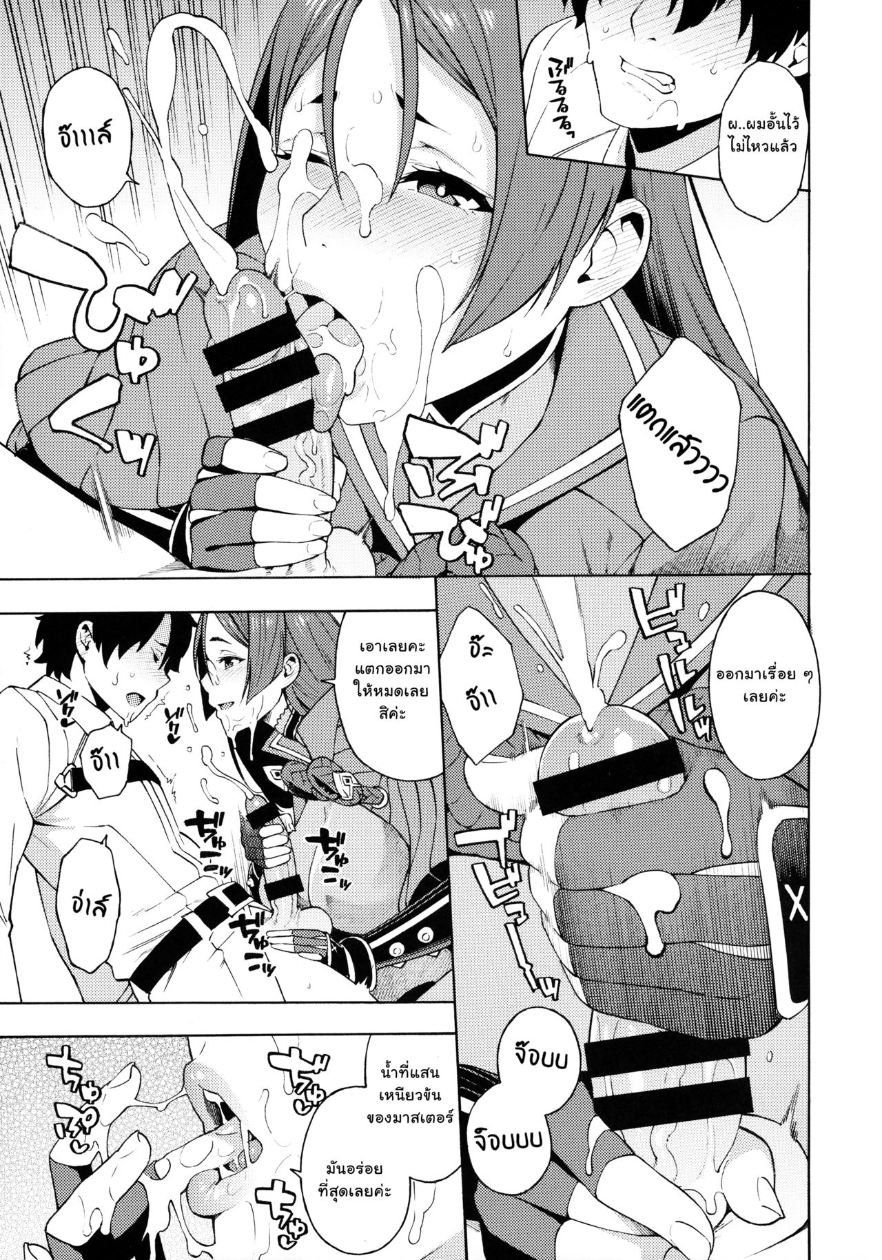 (C95) [SOLID AIR (Zonda)] Bosei Honnou - Maternal Instinct (Fate/Grand Order)  [Thai ภาษาไทย] [TheMopkingdom] 이미지 번호 6