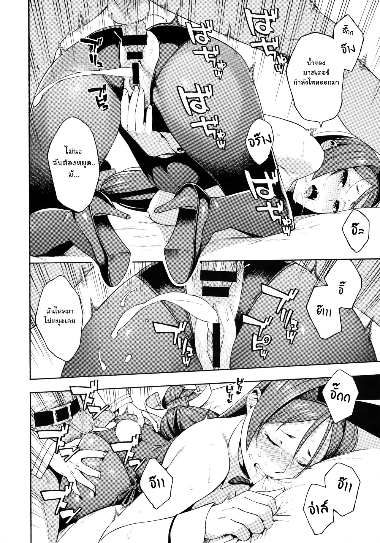 (C95) [SOLID AIR (Zonda)] Bosei Honnou - Maternal Instinct (Fate/Grand Order)  [Thai ภาษาไทย] [TheMopkingdom] 이미지 번호 15