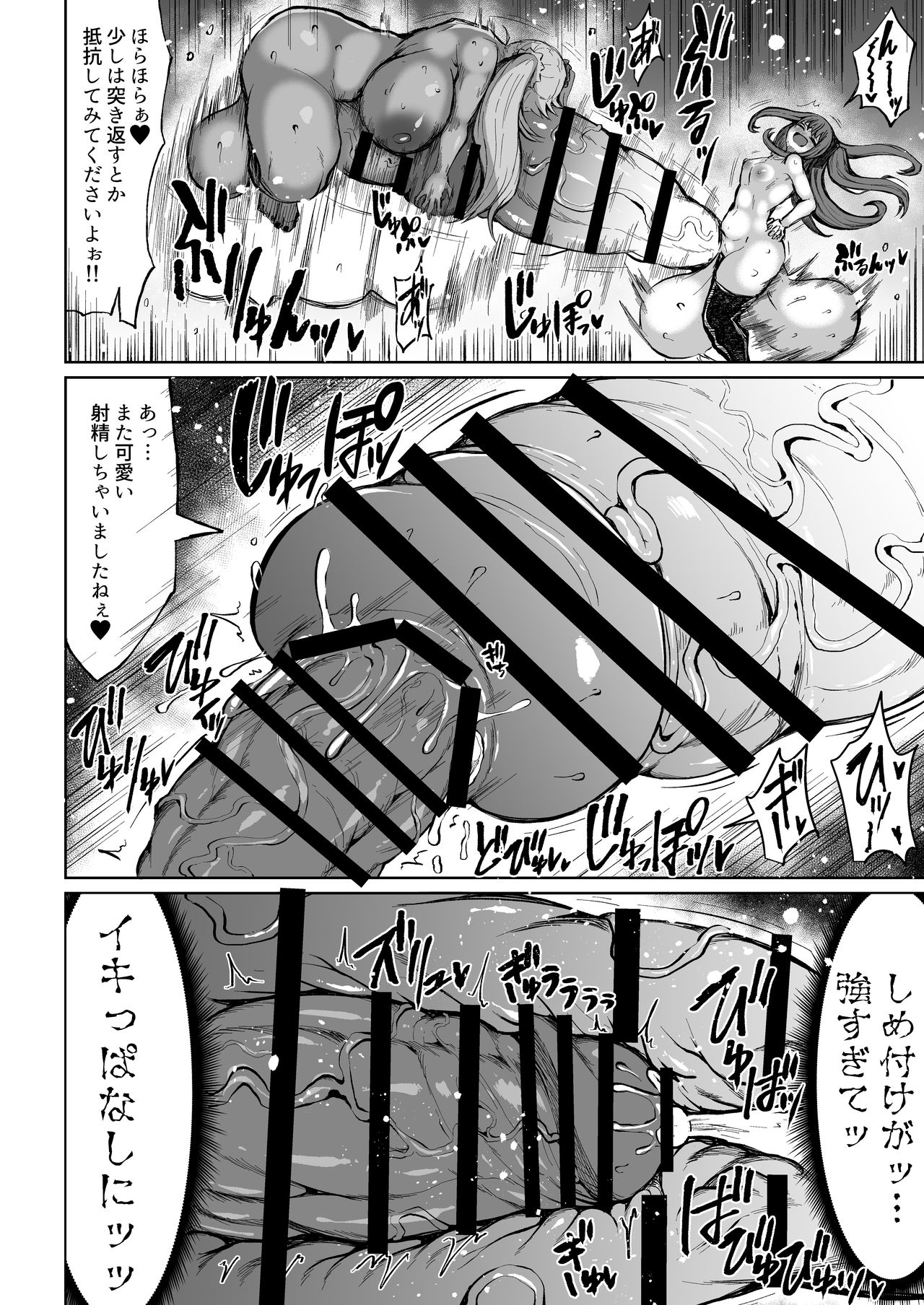 [Rosetta Stone (Teterun)] Wakarase!? Muchimuchi Futanari Gal [Digital] 画像番号 21