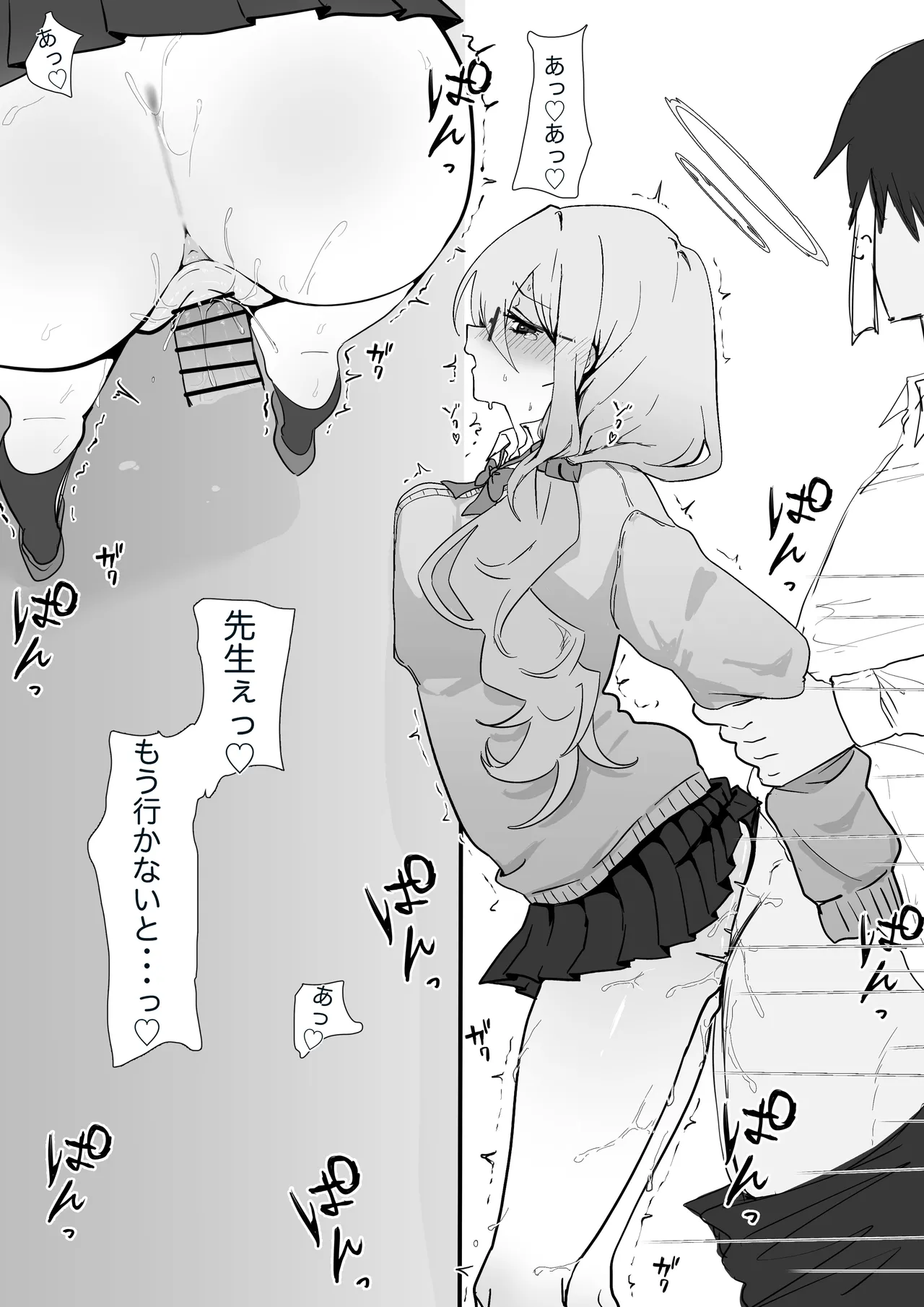 [ヤキカルビー] 制服アカネ隠れおせっせ (ブルーアーカイブ) 이미지 번호 2