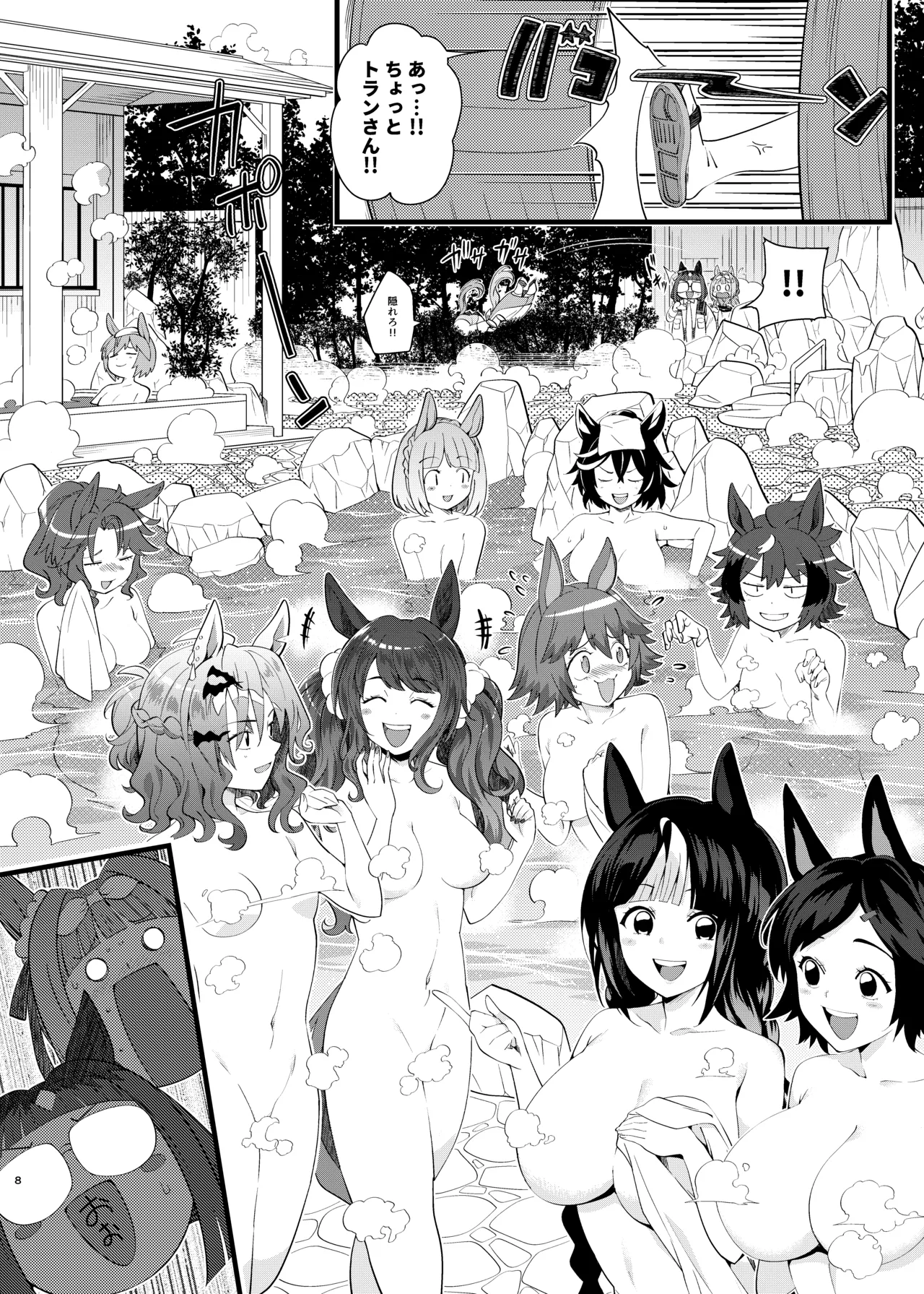 [Hanaya (Mitsusumi Tsubaki)] Uma Onsen 3 (Uma Musume Pretty Derby) [Digital] 이미지 번호 8