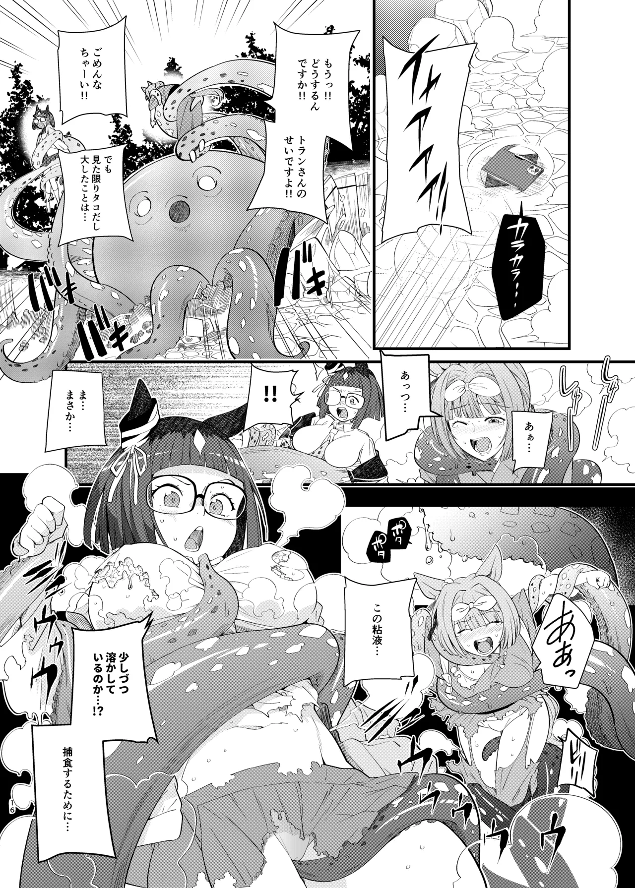 [Hanaya (Mitsusumi Tsubaki)] Uma Onsen 3 (Uma Musume Pretty Derby) [Digital] 이미지 번호 16