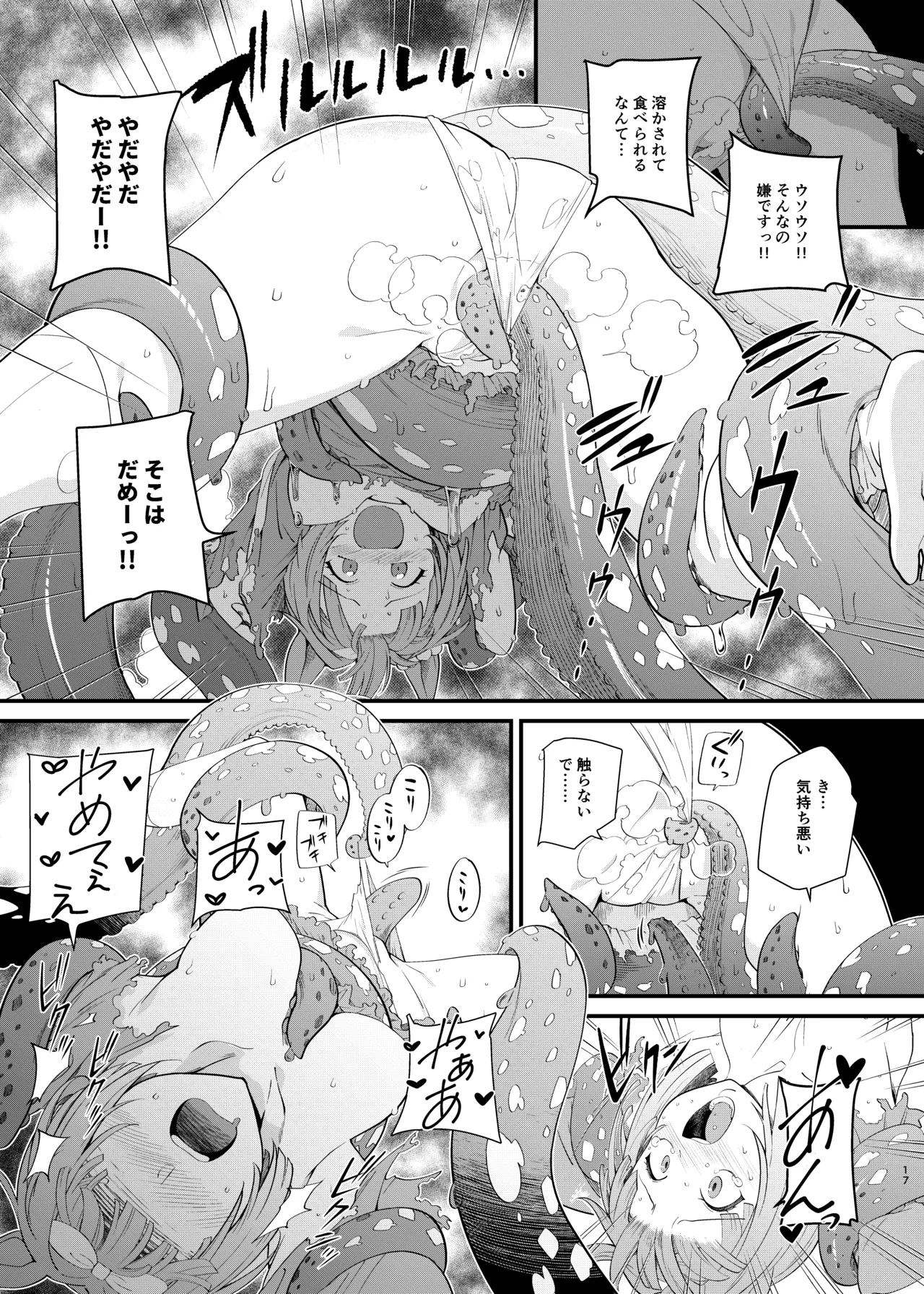 [Hanaya (Mitsusumi Tsubaki)] Uma Onsen 3 (Uma Musume Pretty Derby) [Digital] 이미지 번호 17