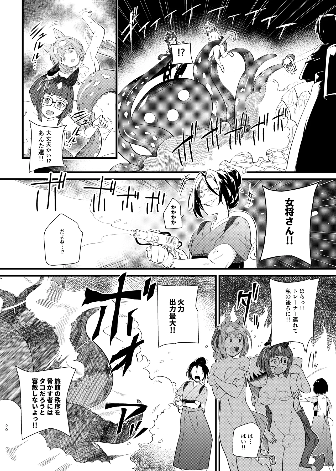 [Hanaya (Mitsusumi Tsubaki)] Uma Onsen 3 (Uma Musume Pretty Derby) [Digital] 이미지 번호 20