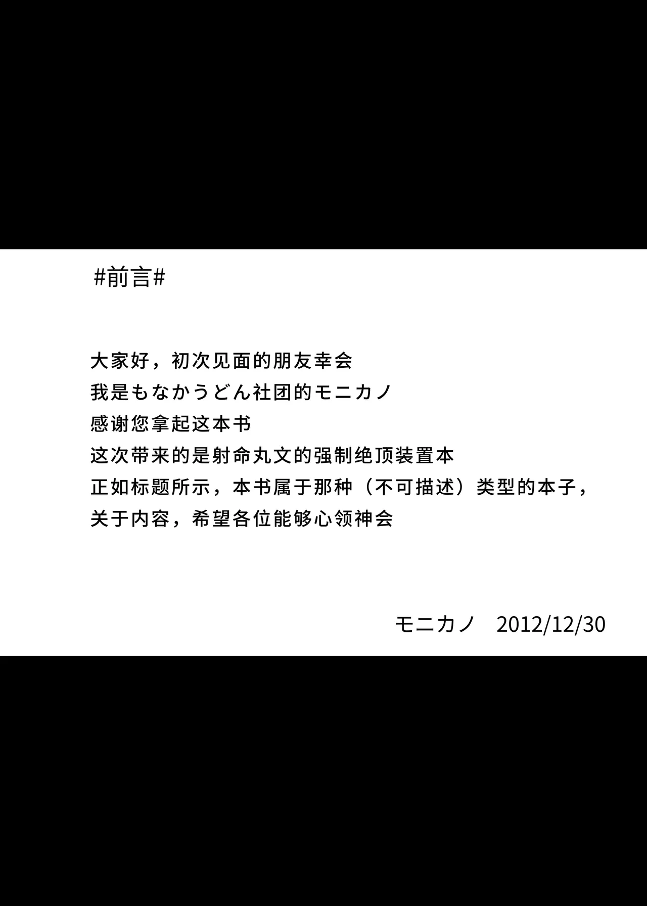 [Monaka Udon (Monikano)] Shameimaru Aya Kyousei Zecchou Souchi (Touhou Project) [Chinese] [Wham1129个人汉化] [Digital] 이미지 번호 3