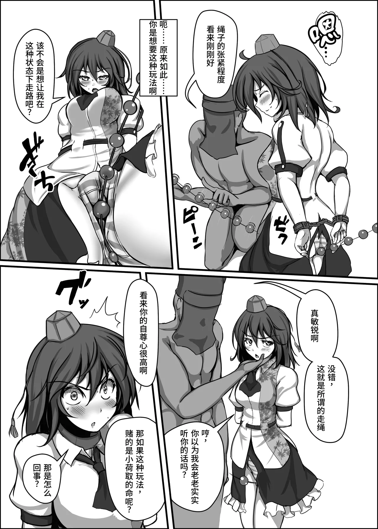 [Monaka Udon (Monikano)] Shameimaru Aya Kyousei Zecchou Souchi (Touhou Project) [Chinese] [Wham1129个人汉化] [Digital] 이미지 번호 6