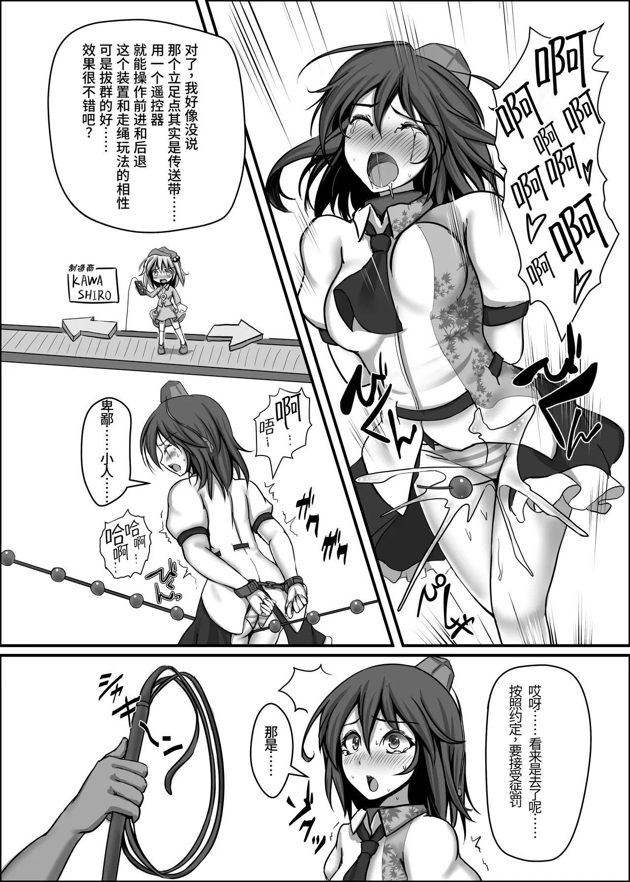 [Monaka Udon (Monikano)] Shameimaru Aya Kyousei Zecchou Souchi (Touhou Project) [Chinese] [Wham1129个人汉化] [Digital] 이미지 번호 11