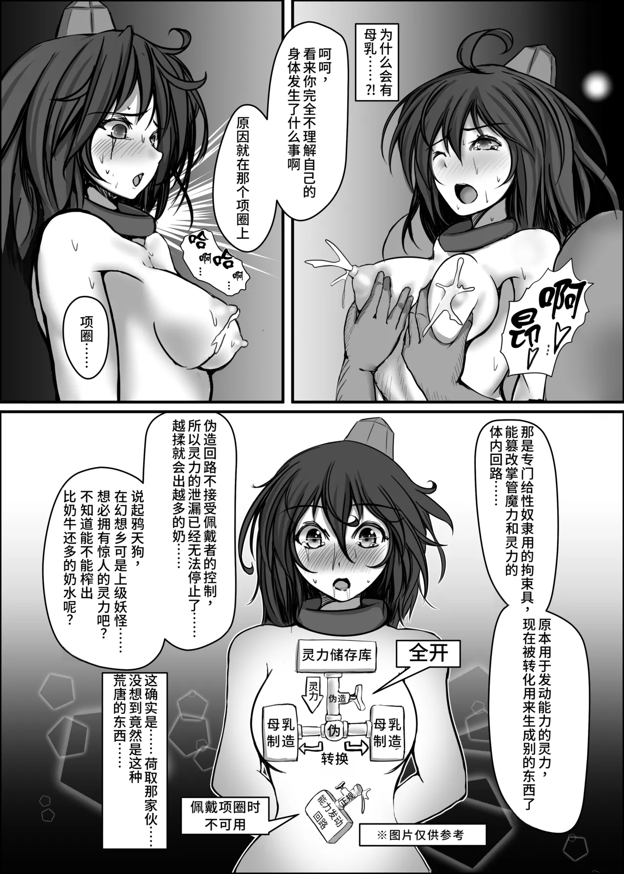 [Monaka Udon (Monikano)] Shameimaru Aya Kyousei Zecchou Souchi (Touhou Project) [Chinese] [Wham1129个人汉化] [Digital] 이미지 번호 17