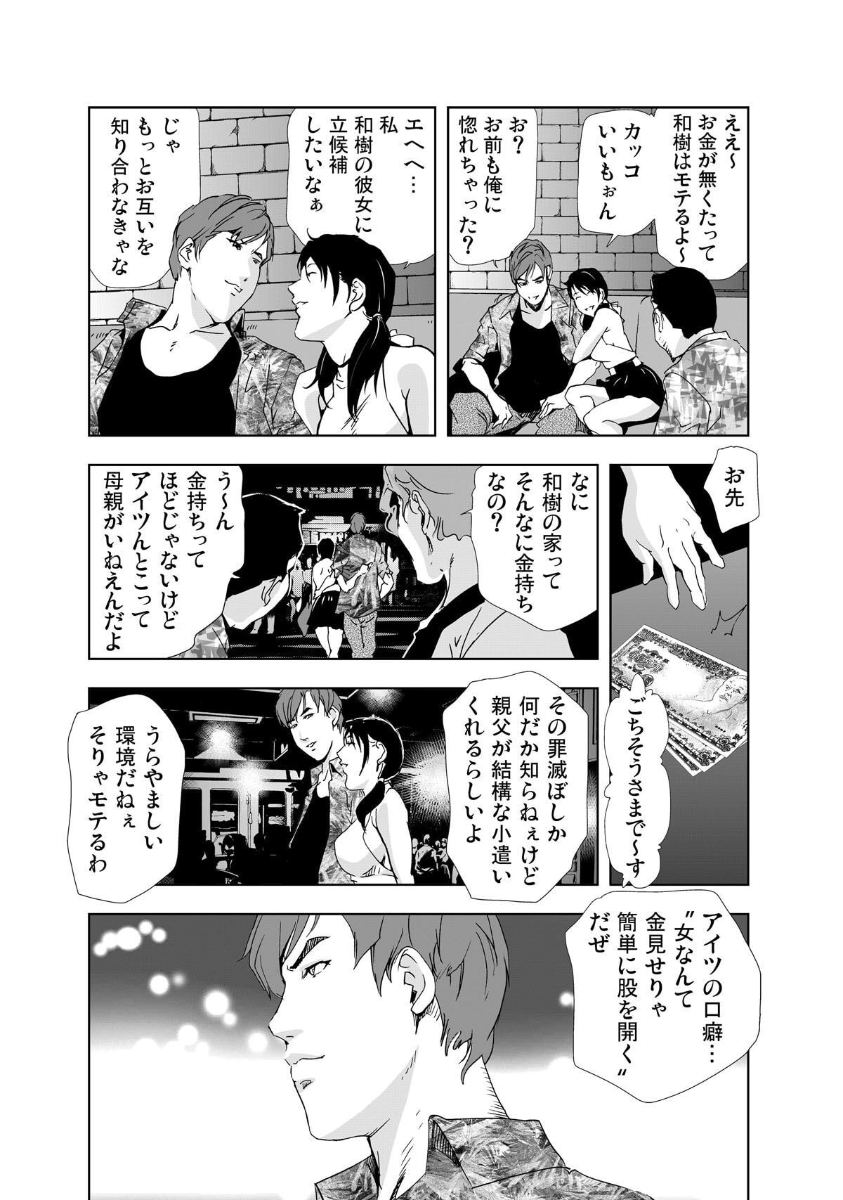 禁断行為～義母に●出し изображение № 5