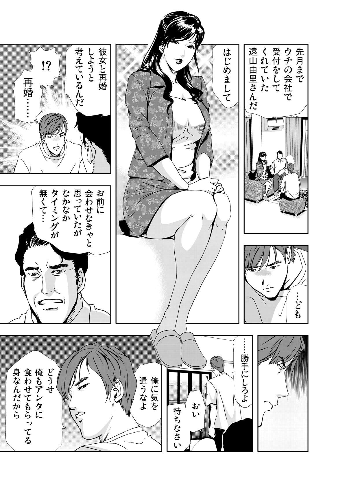 禁断行為～義母に●出し изображение № 11