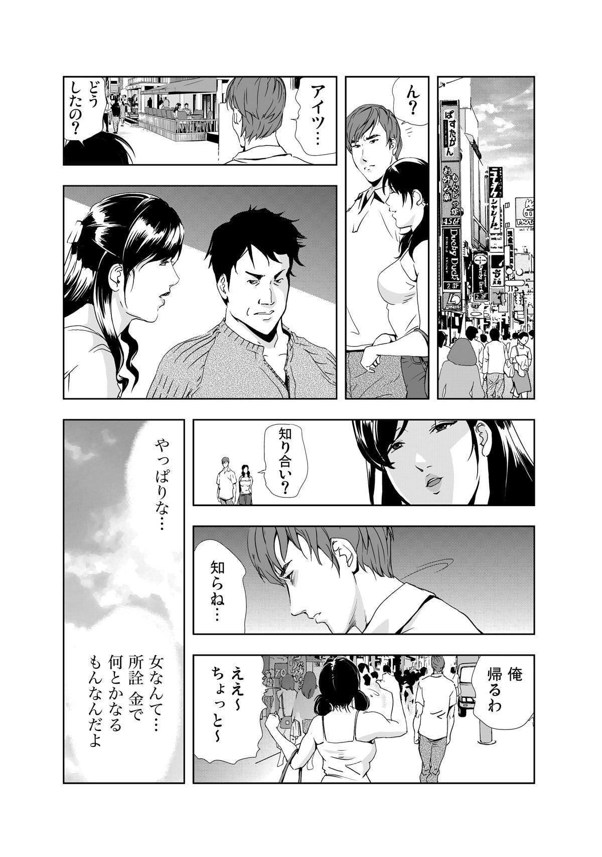 禁断行為～義母に●出し изображение № 14