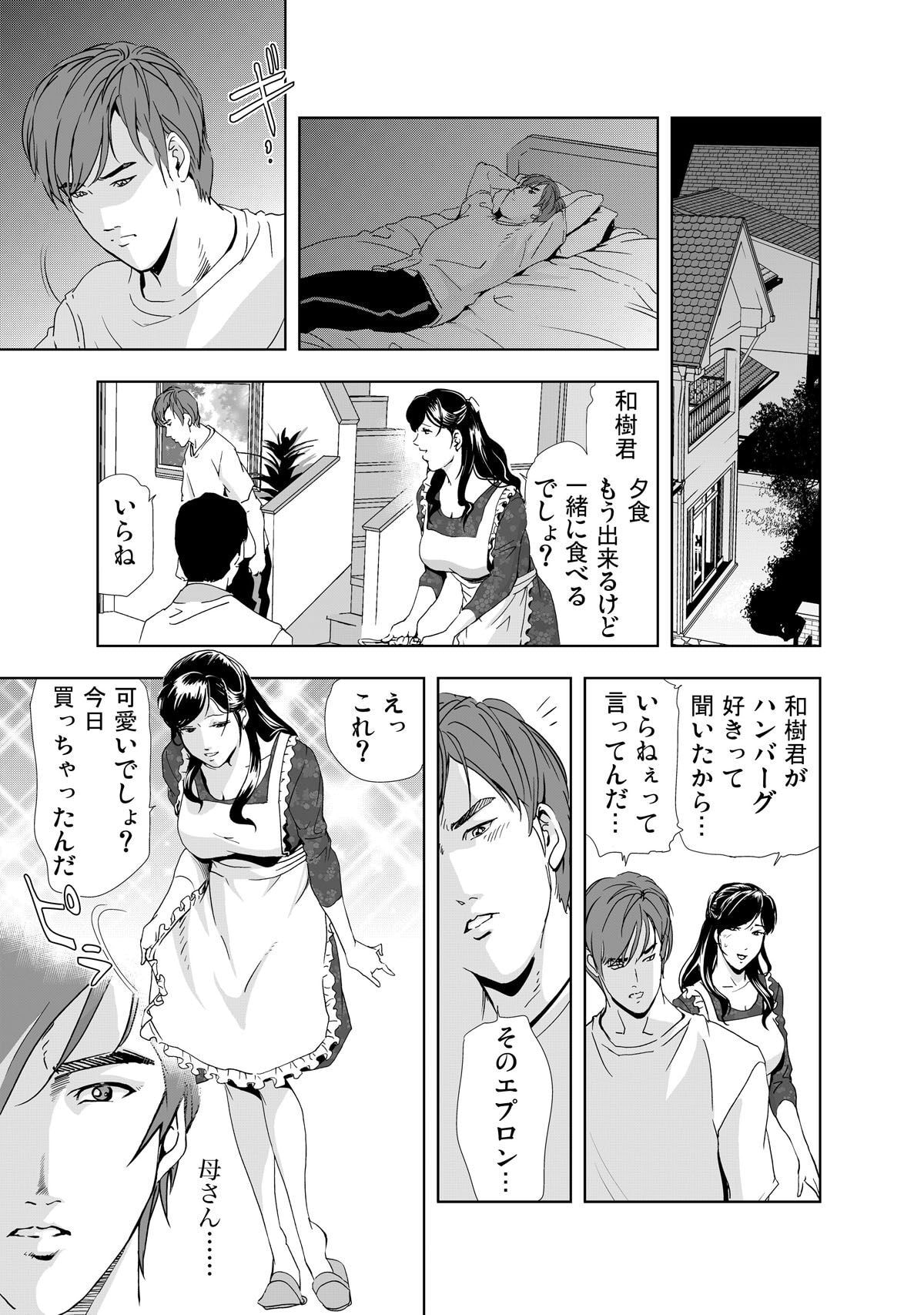 禁断行為～義母に●出し изображение № 15