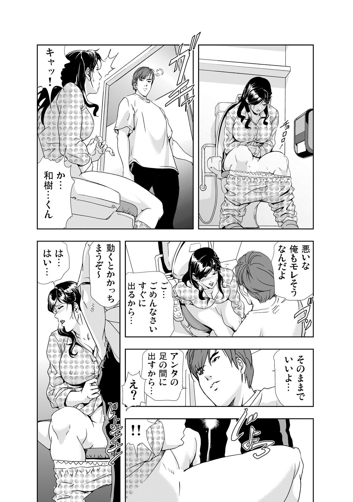 禁断行為～義母に●出し изображение № 20