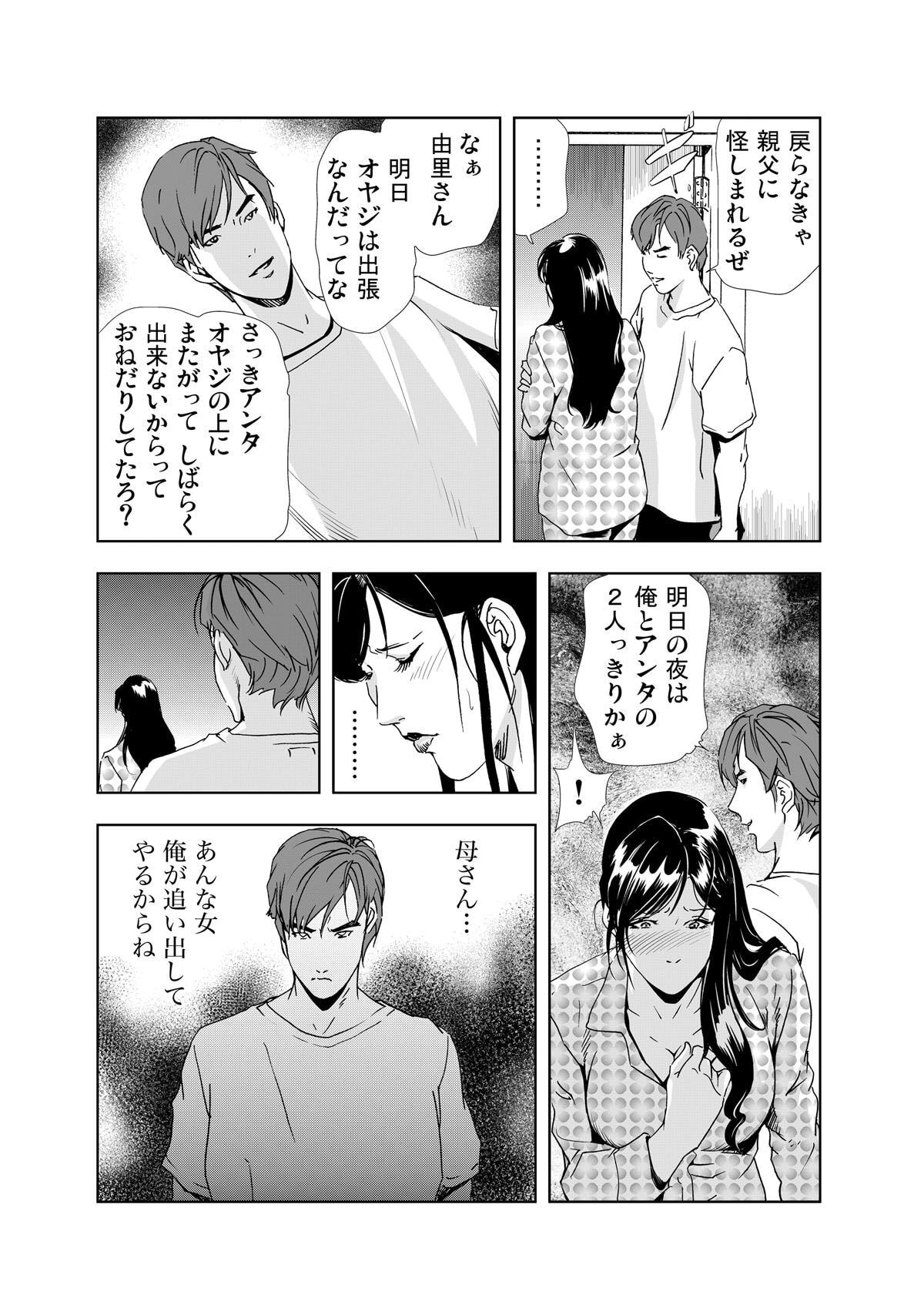 禁断行為～義母に●出し изображение № 23