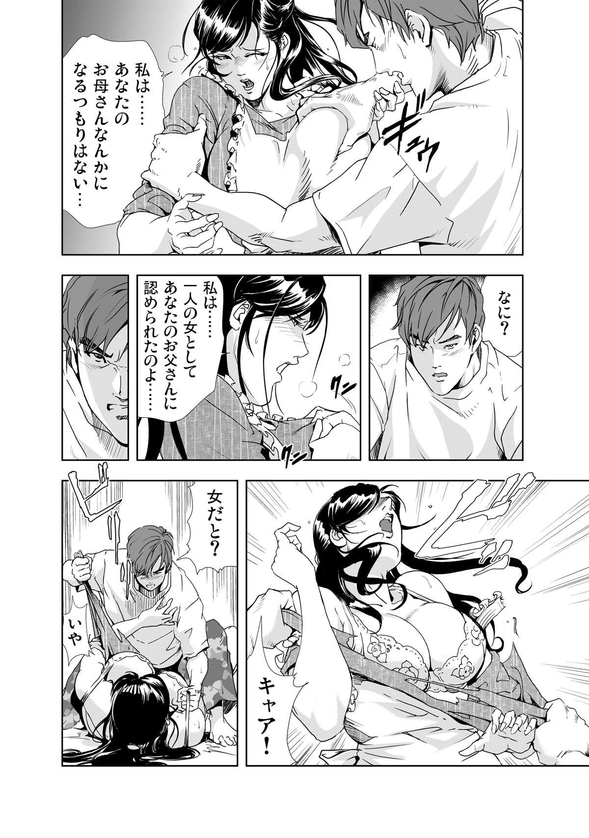 禁断行為～義母に●出し изображение № 26