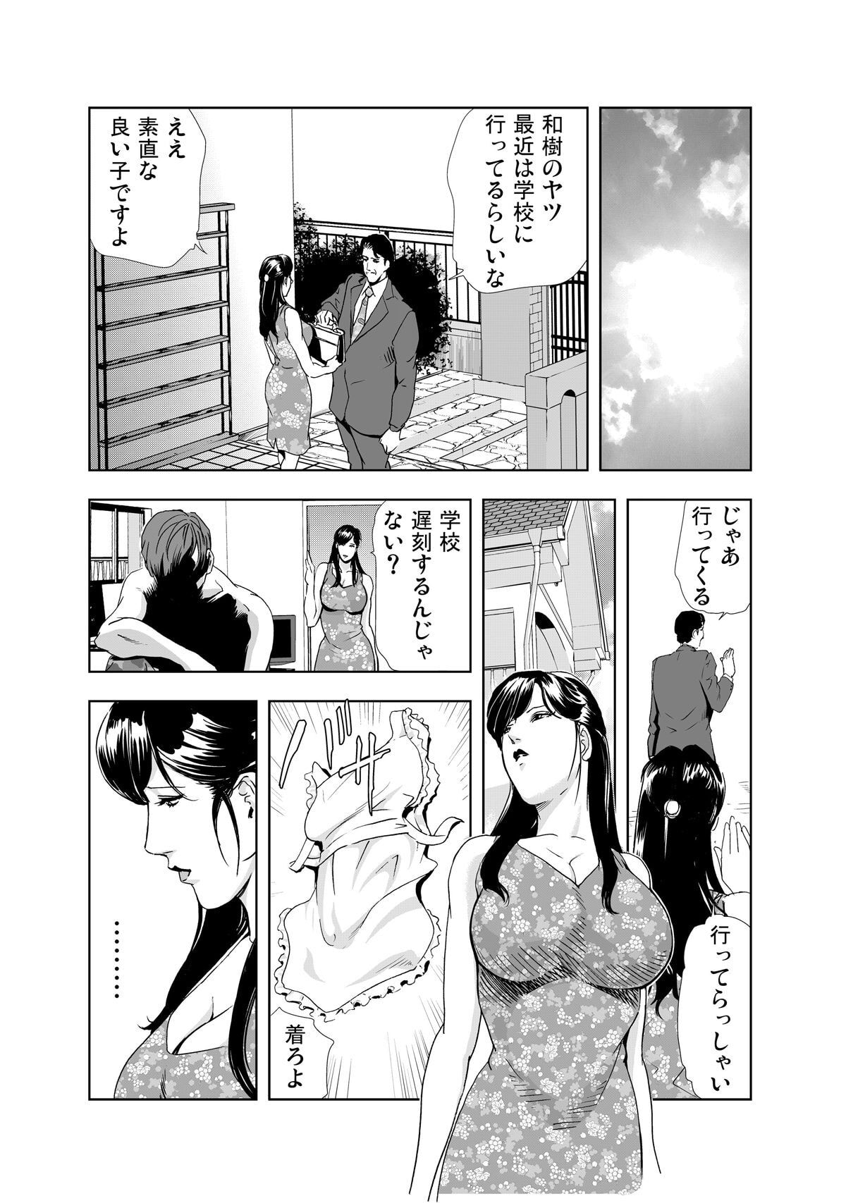 禁断行為～義母に●出し изображение № 32