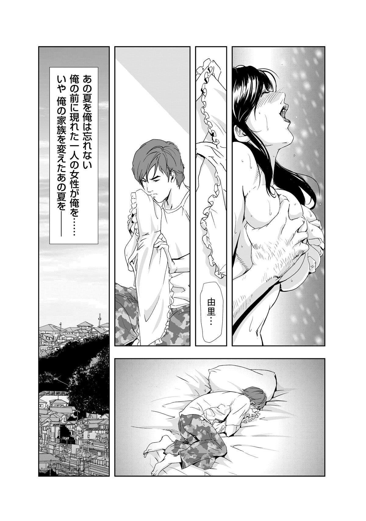 禁断行為～義母に●出し изображение № 35