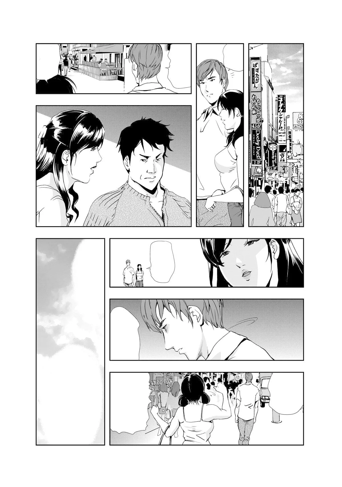 禁断行為～義母に●出し изображение № 48