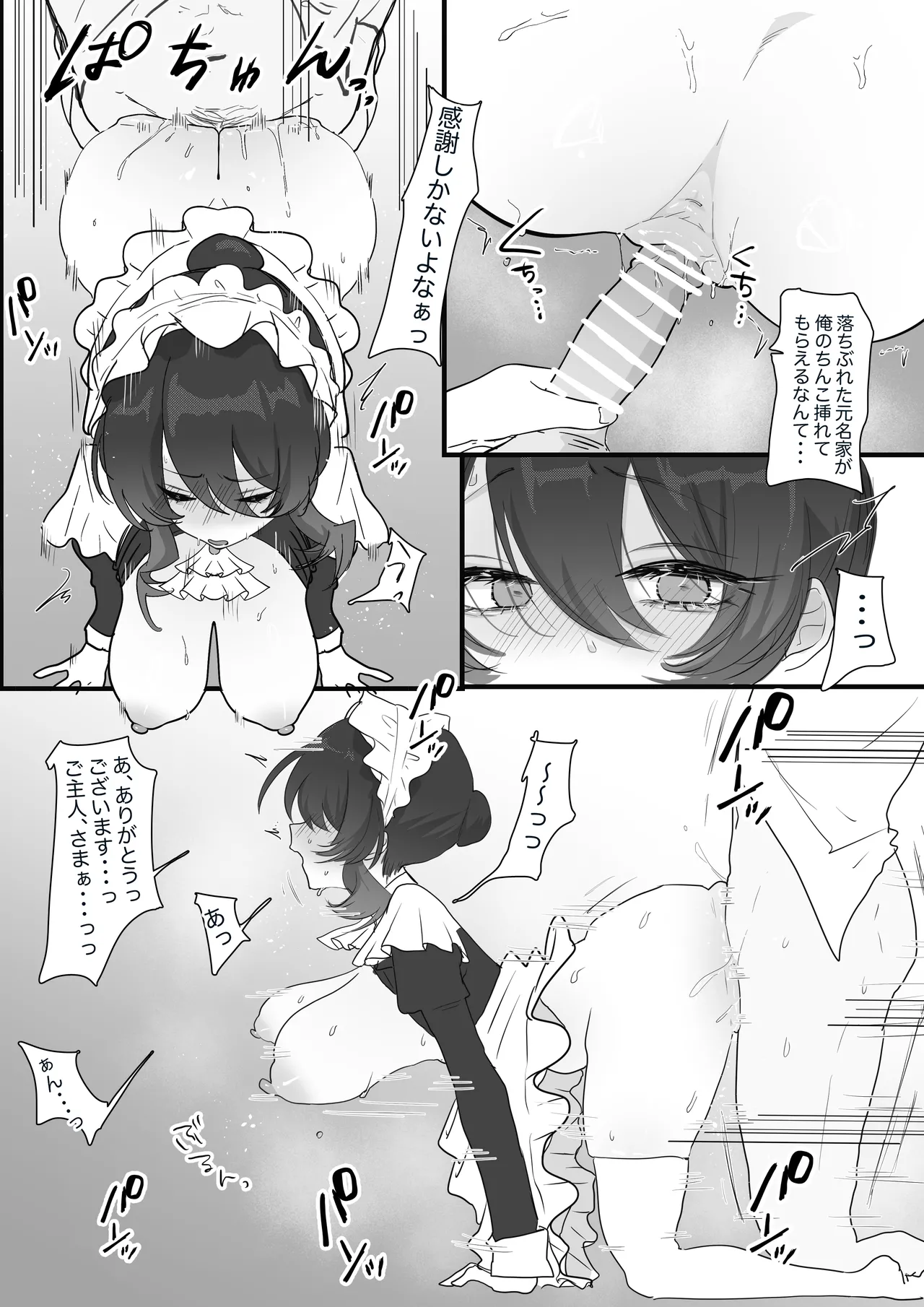 [ヤキカルビー] 専用メイドさんのお昼 изображение № 3